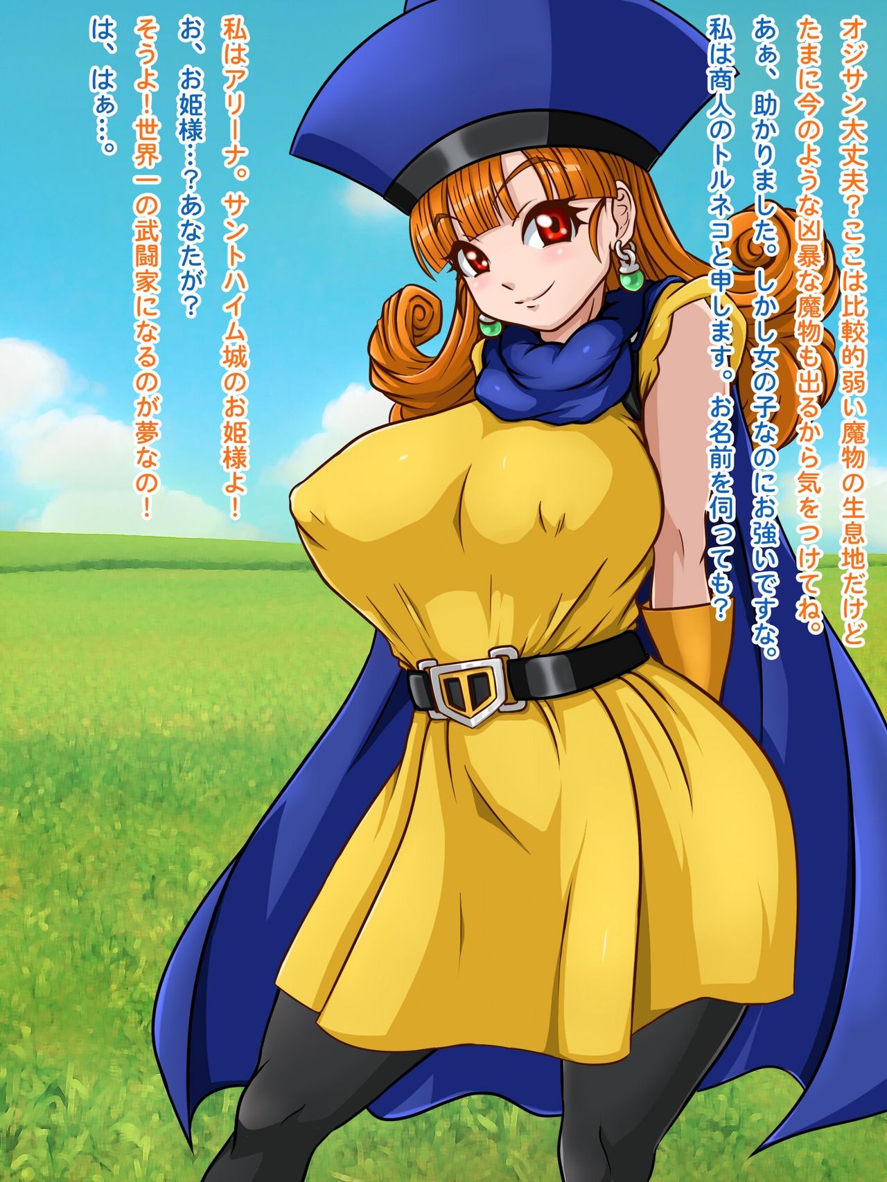 Otenba Hime no Futanari Shinka Kiroku page 3 full