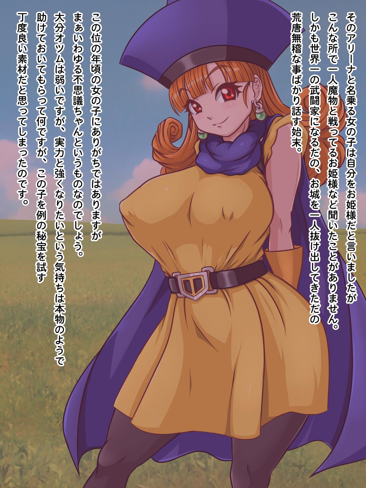 Otenba Hime no Futanari Shinka Kiroku page 4 full