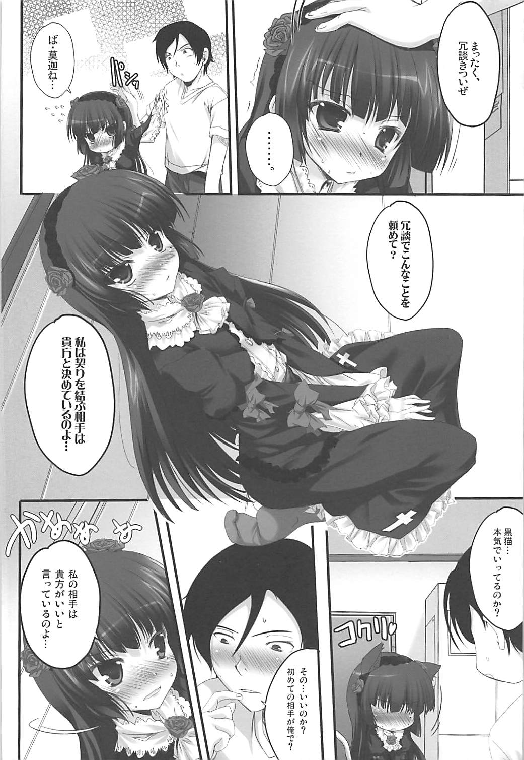 Aesthetic page 5 full