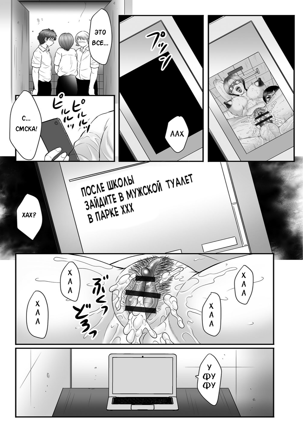 Mama-tachi no Asedaku Soukan Nikki ~Boshi no Susume "Mon" page 8 full