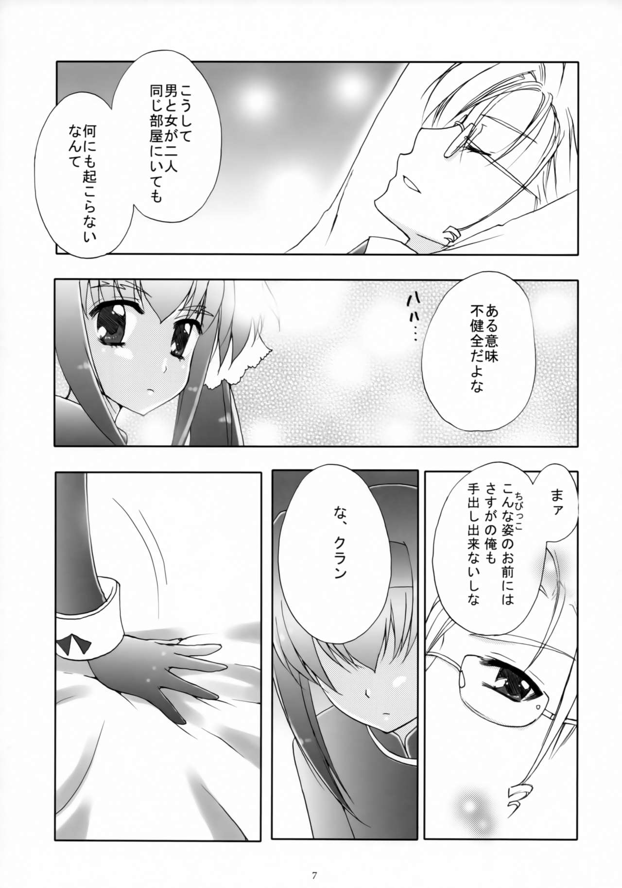 WITH YOU page 6 full