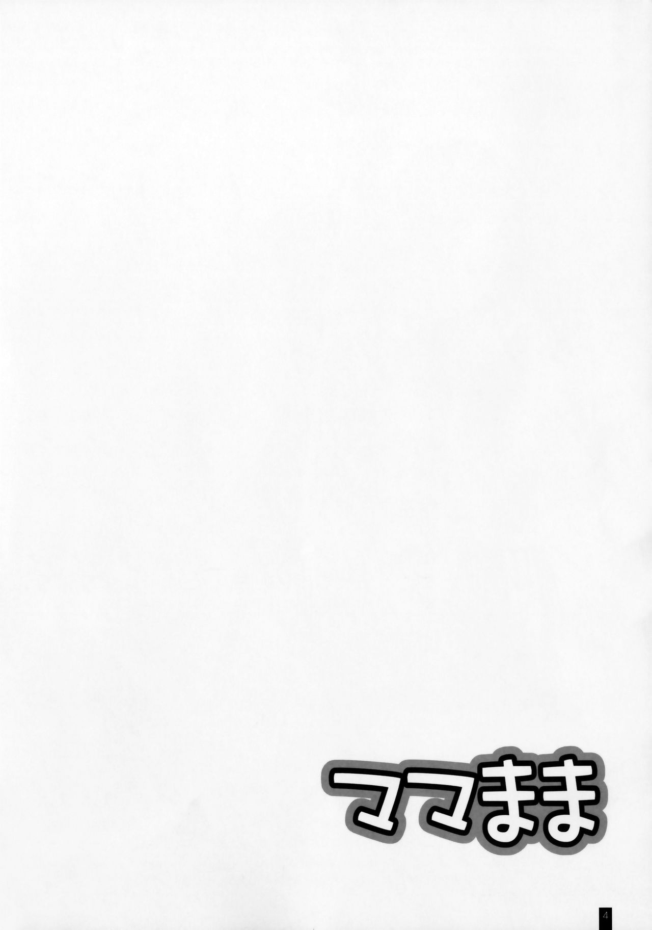 Mama Mama page 3 full