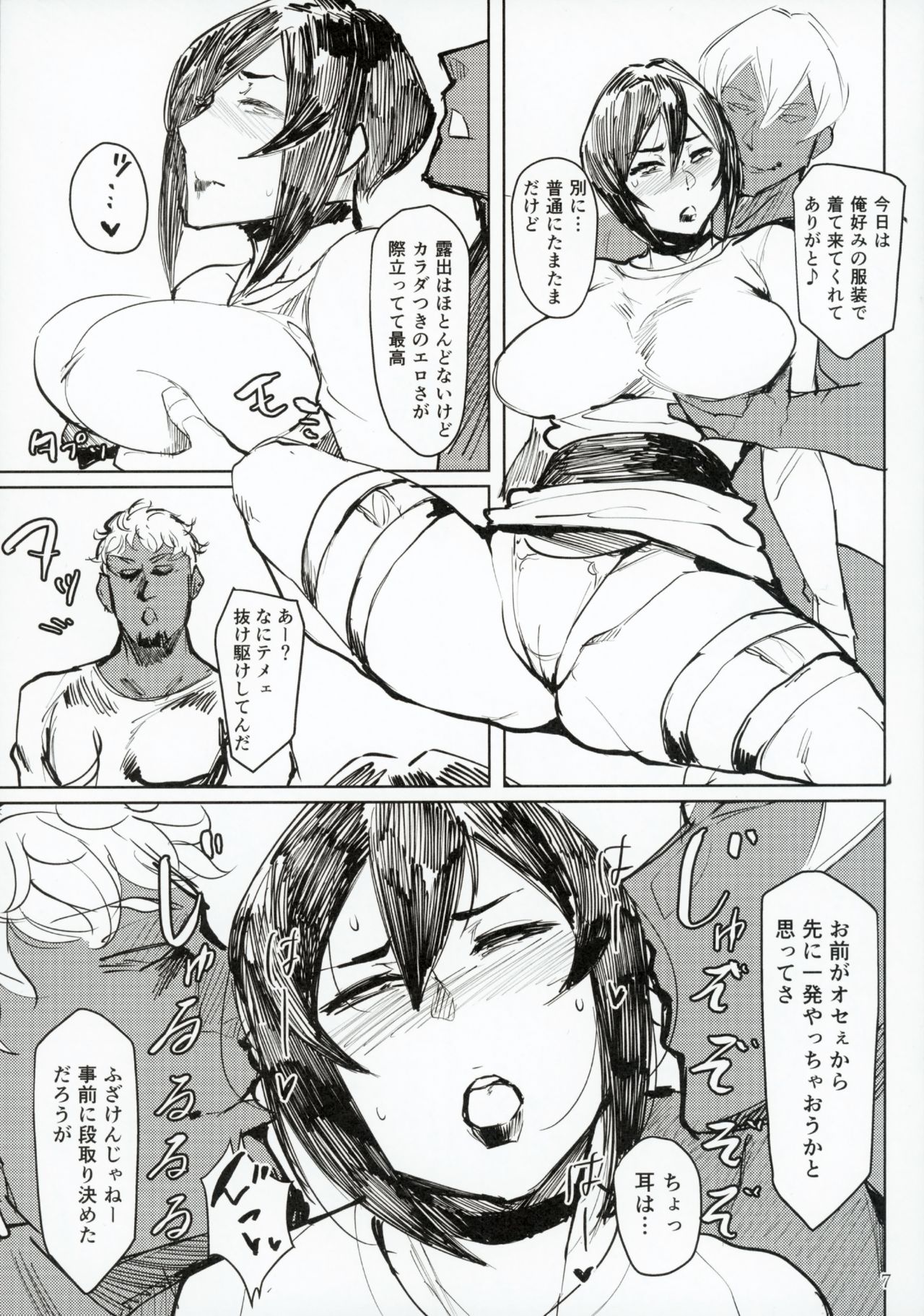 Yukari Special EXtra FRIEND + Omake Paper page 6 full