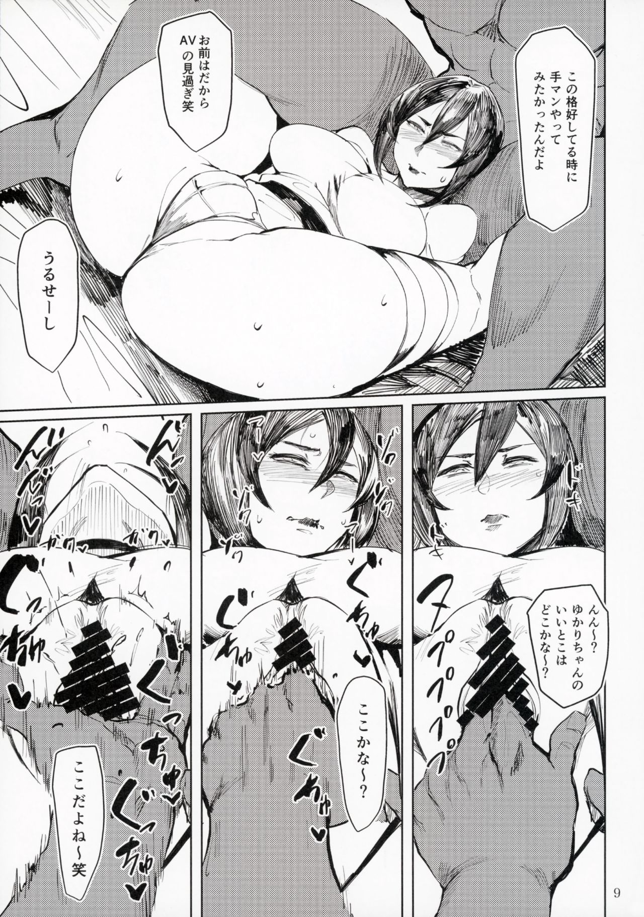 Yukari Special EXtra FRIEND + Omake Paper page 8 full