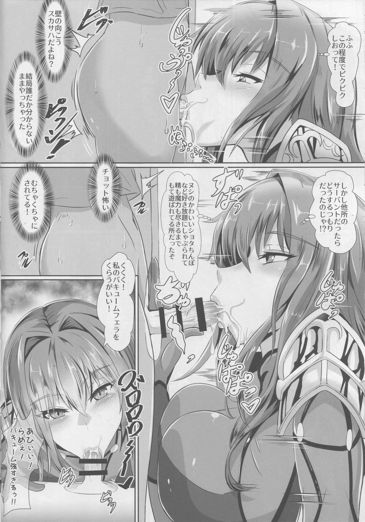 Gehenna 8 page 5 full