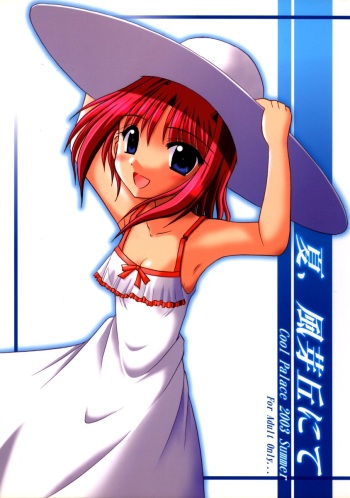 Natsu, Fuugaoka nite cover