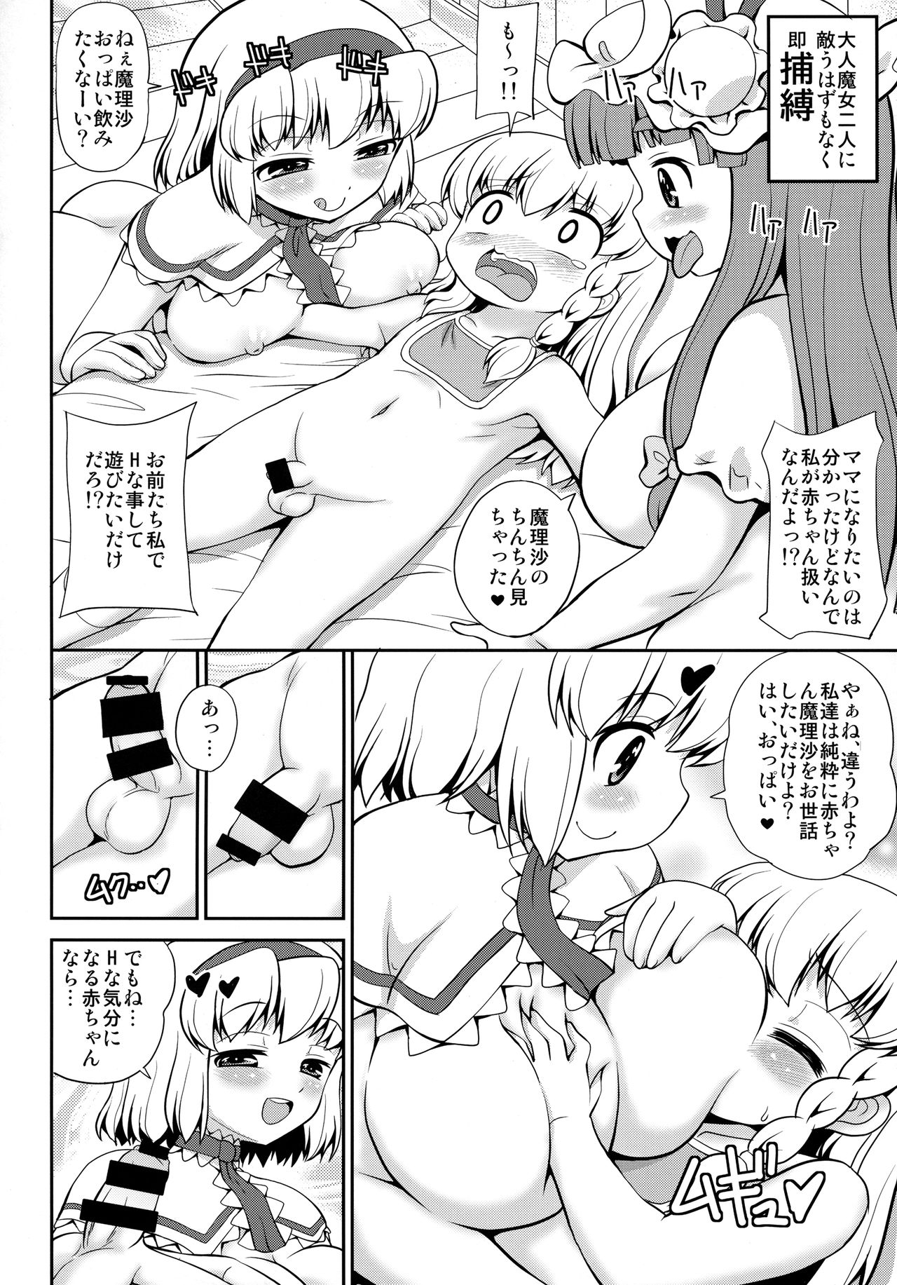 Black or Kinshi page 5 full
