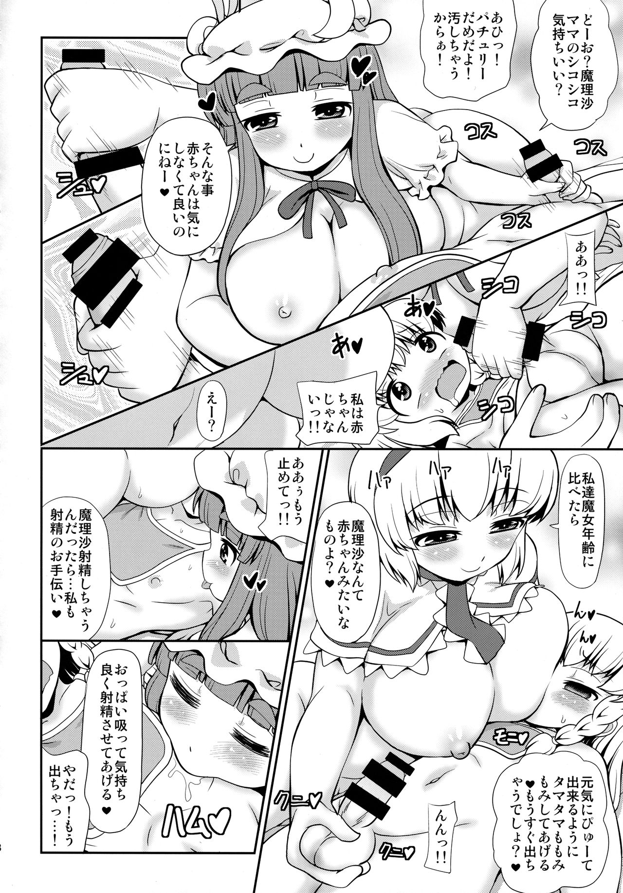 Black or Kinshi page 7 full