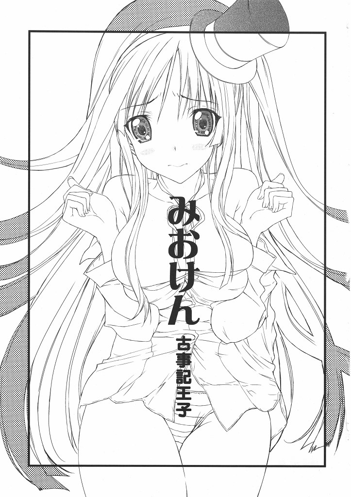 Mio-ken page 2 full