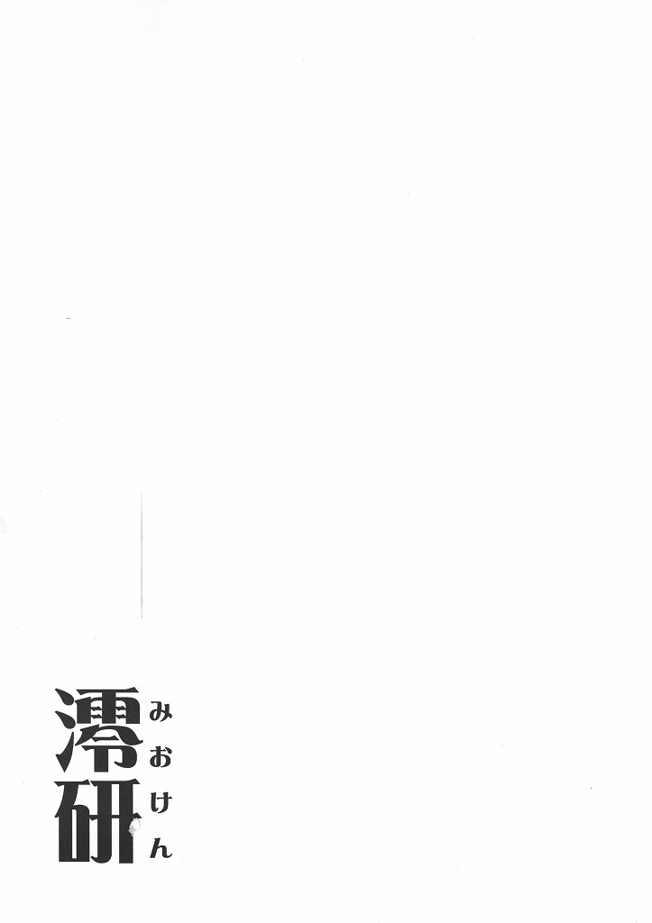 Mio-ken page 3 full