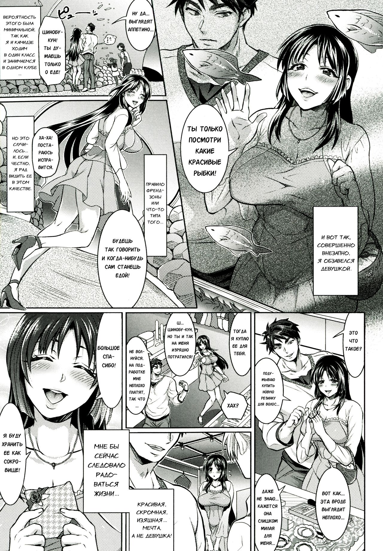 Waruiko dare da? Ch. 2 page 1 full
