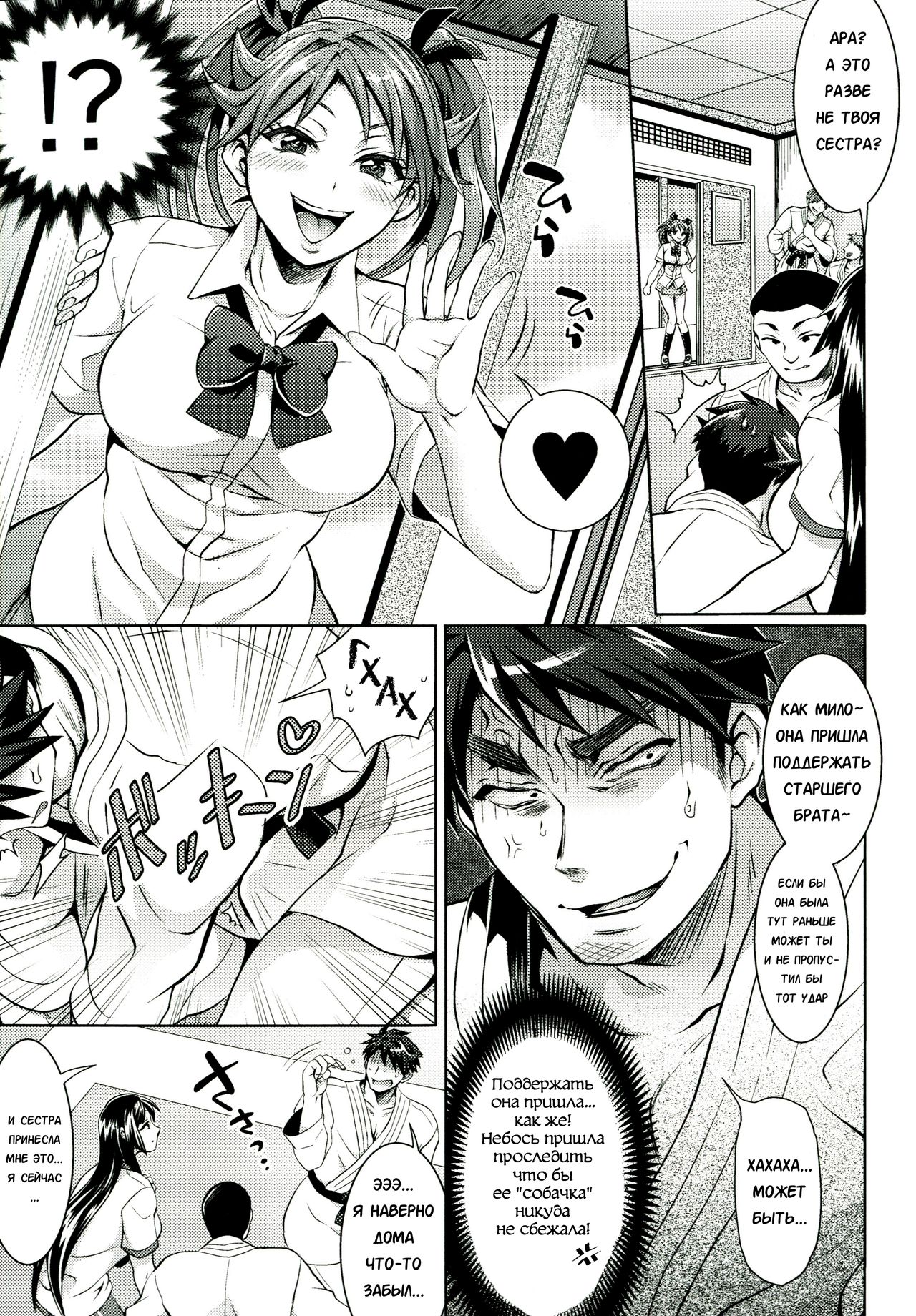 Waruiko dare da? Ch. 2 page 7 full