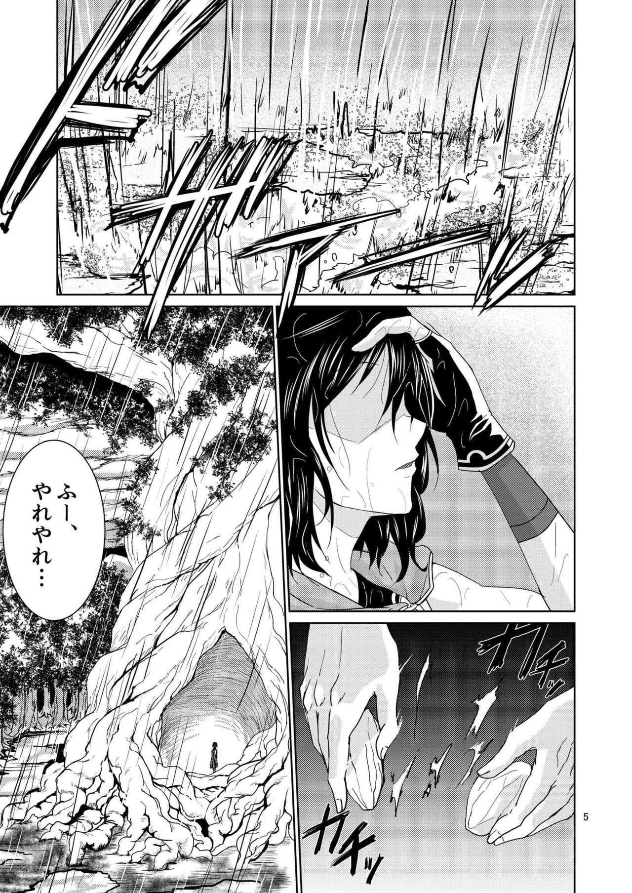 Amayadori Shinai to. Ne, Onii-san page 5 full