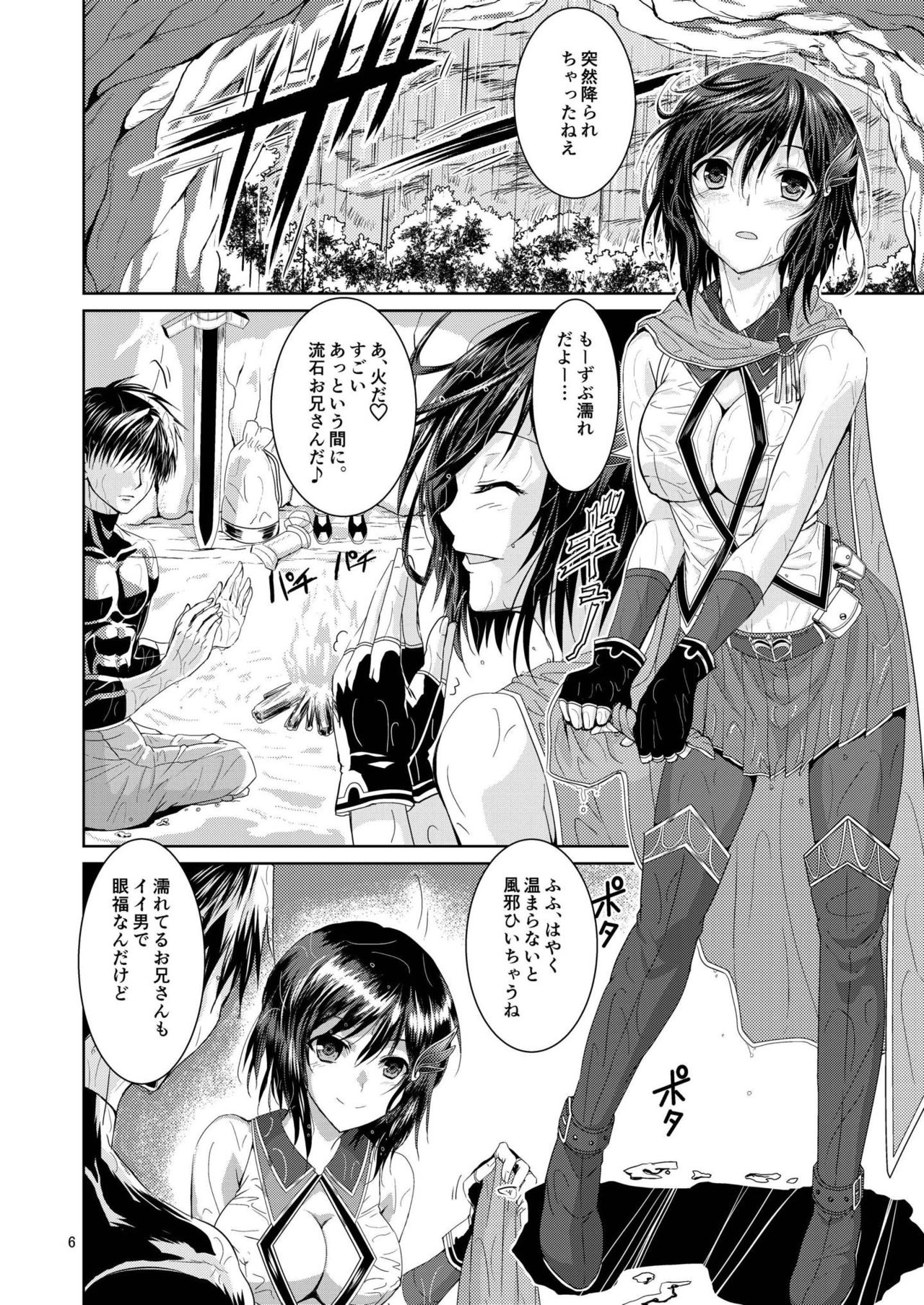 Amayadori Shinai to. Ne, Onii-san page 6 full