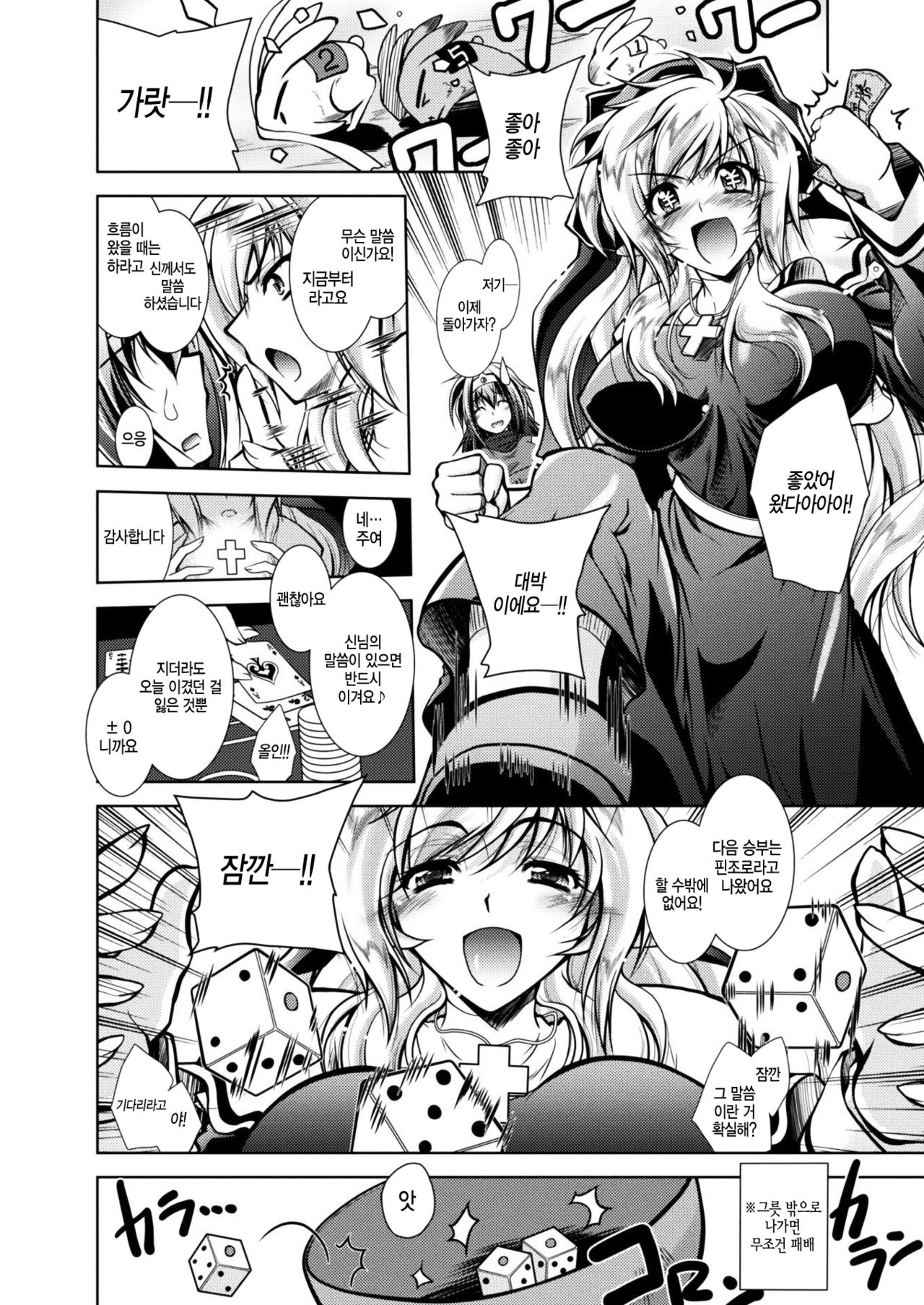Sister Olivia ~Shoufu ni Ochita Seijo~ | 시스터 올리비아 page 2 full