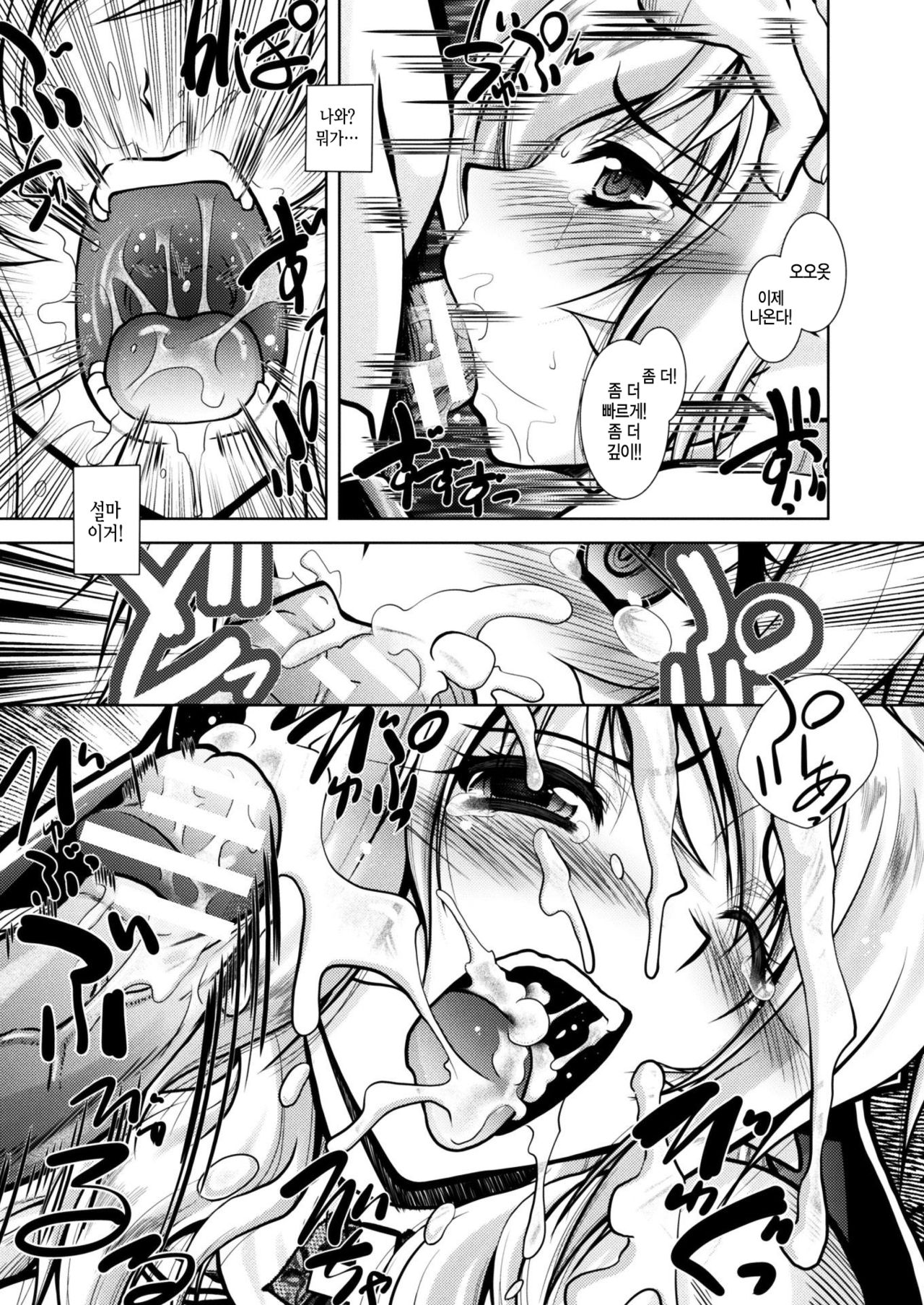 Sister Olivia ~Shoufu ni Ochita Seijo~ | 시스터 올리비아 page 7 full