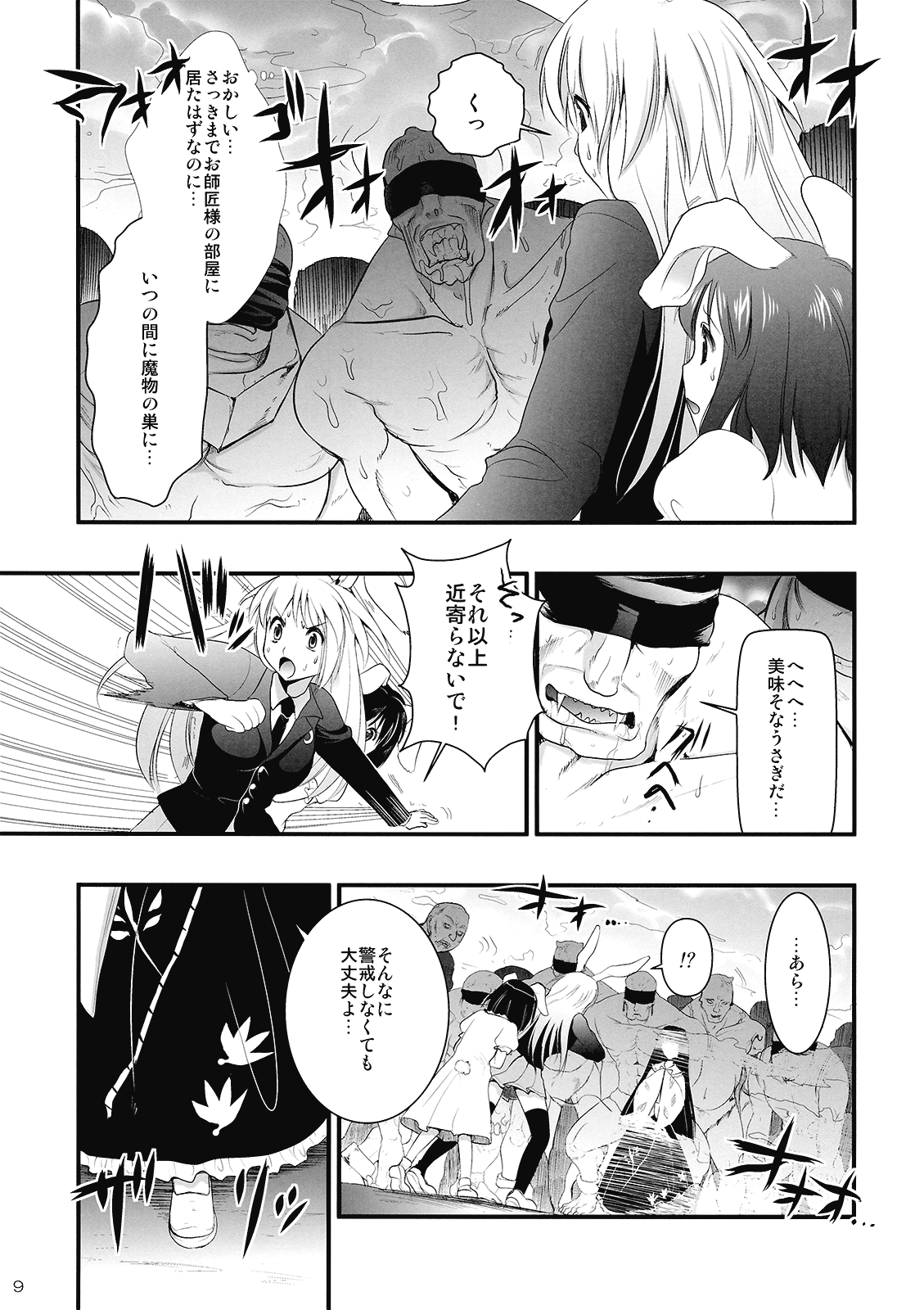 R In -Inaba Ryoujoku- page 9 full