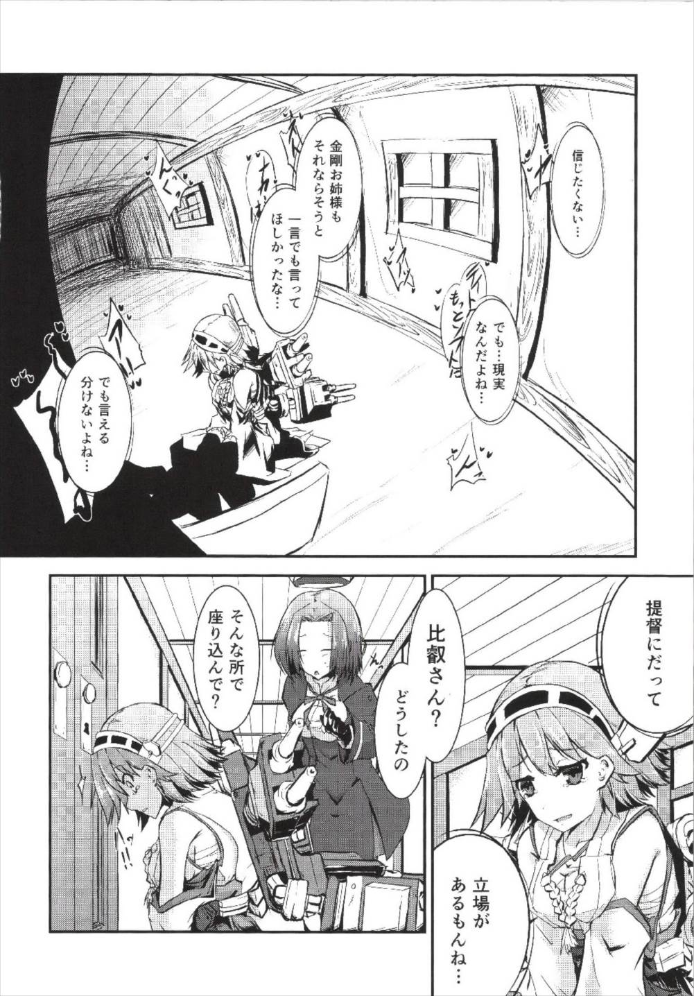 Omoinayande Yokorenbo page 10 full