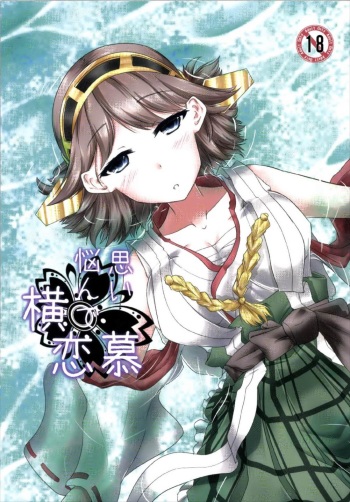Omoinayande Yokorenbo cover