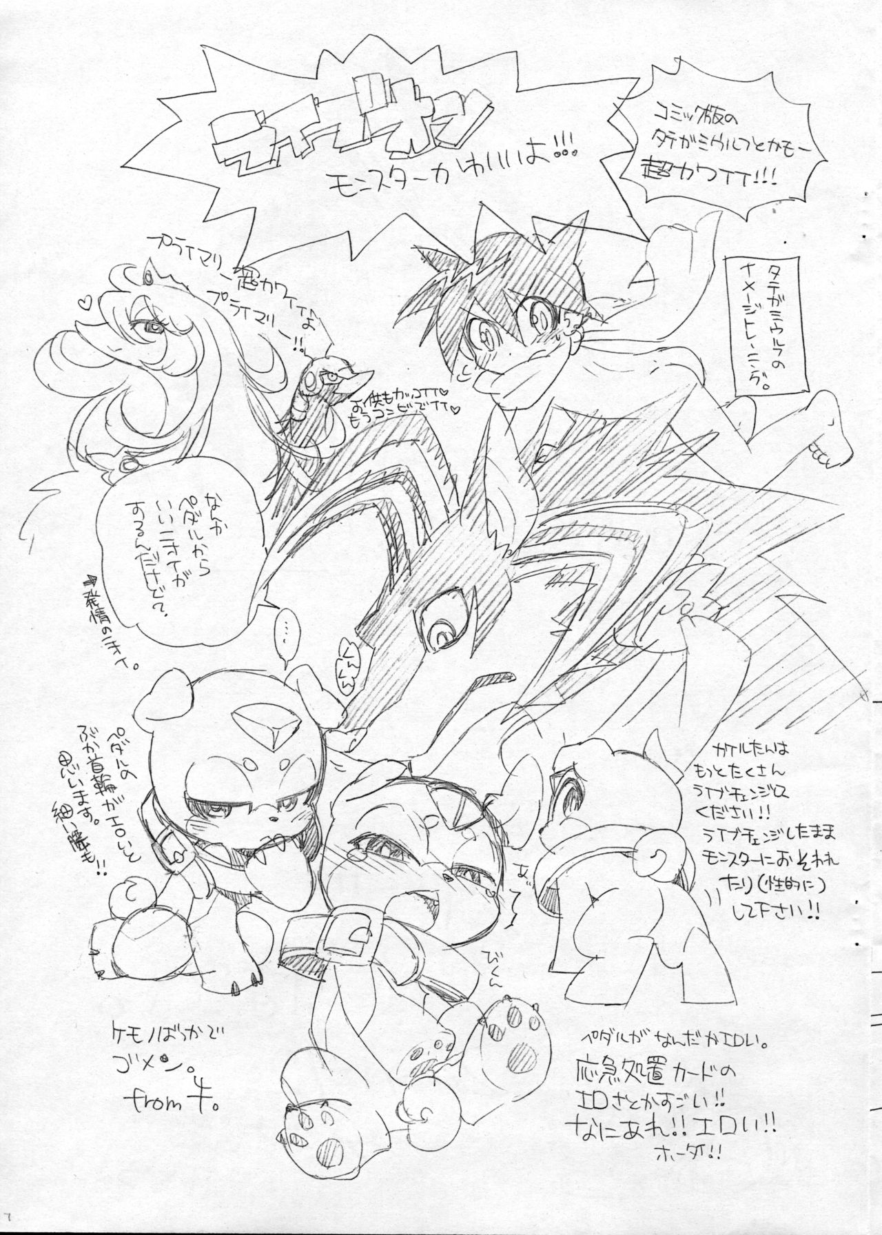 Hajimete no... Live... page 8 full