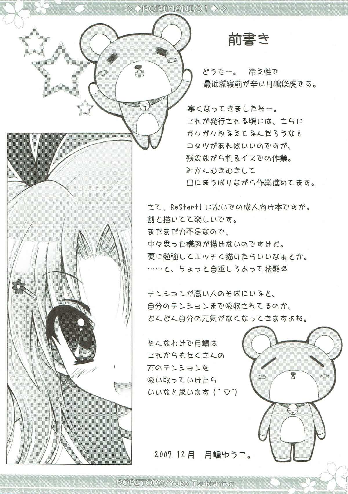 RORIMANI.01 page 4 full