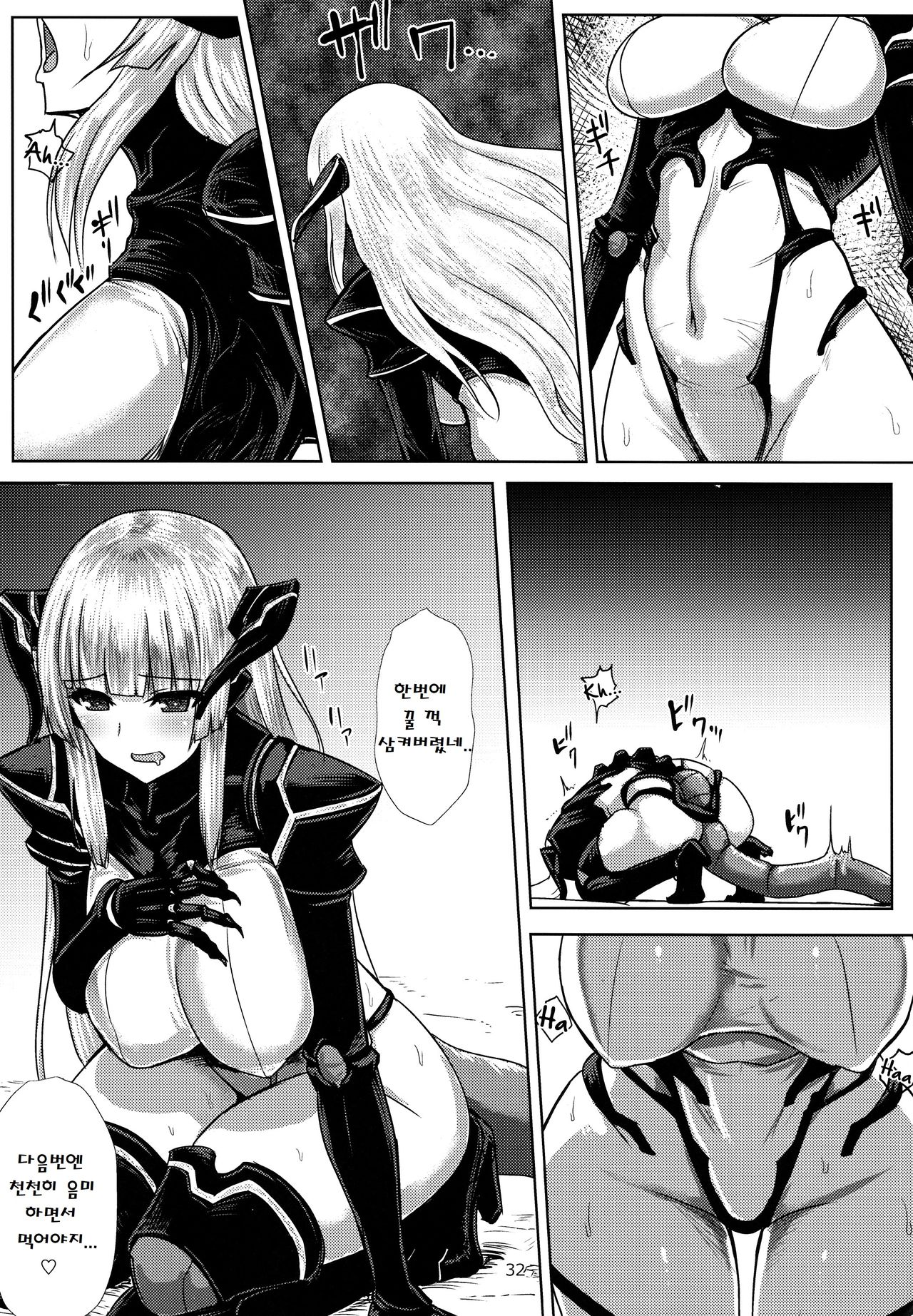 Marunomare  Pyua Nomi! fes page 7 full