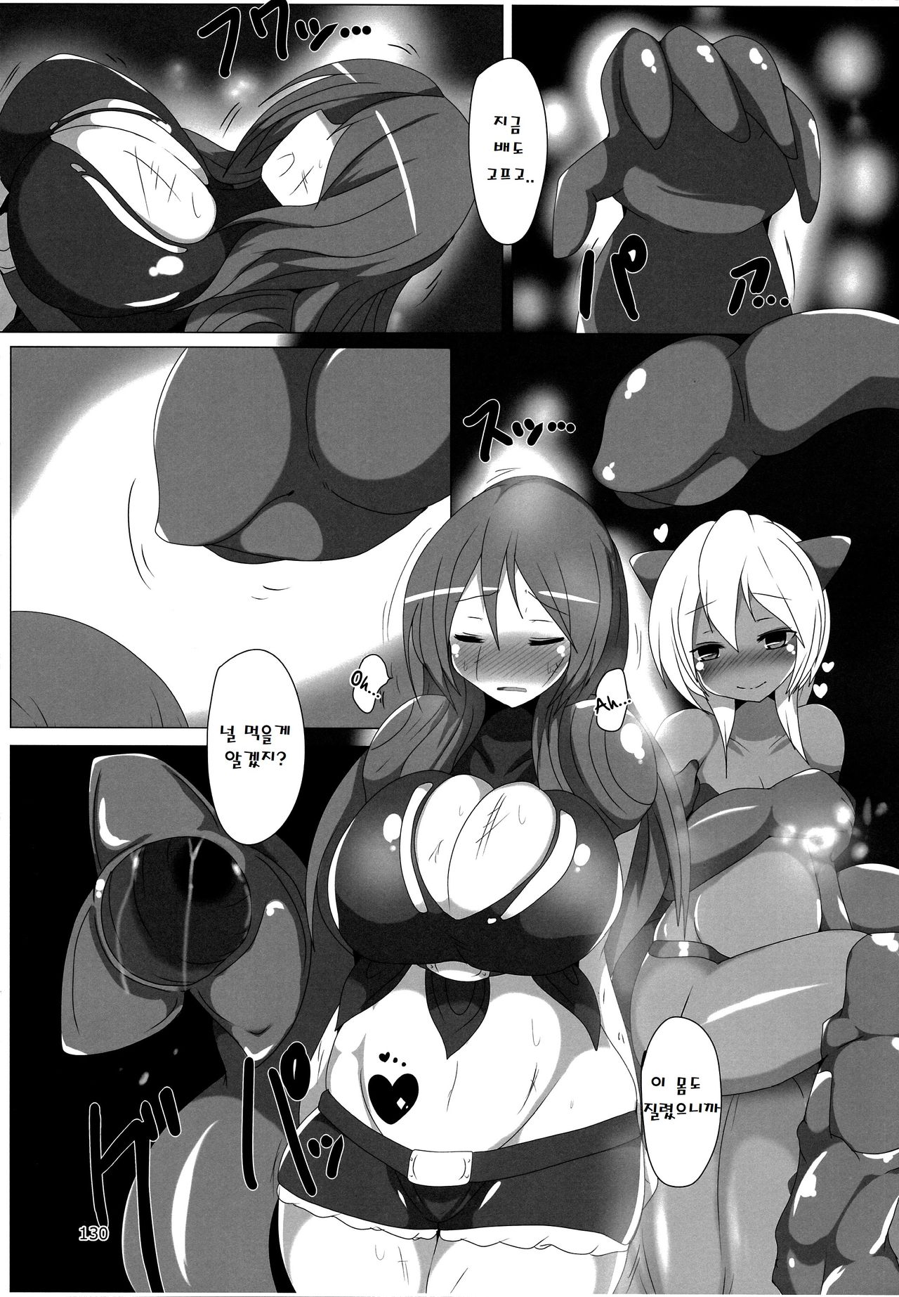 Marunomare  Pyua Nomi! fes page 9 full