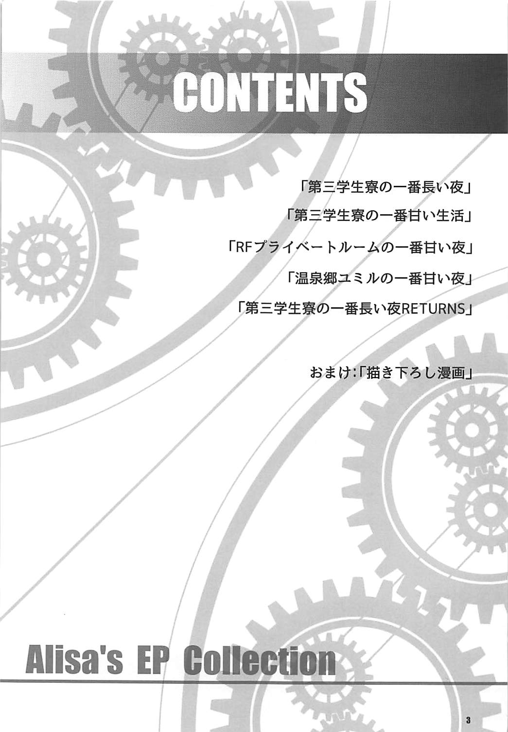 Alisa's EP Collection page 2 full