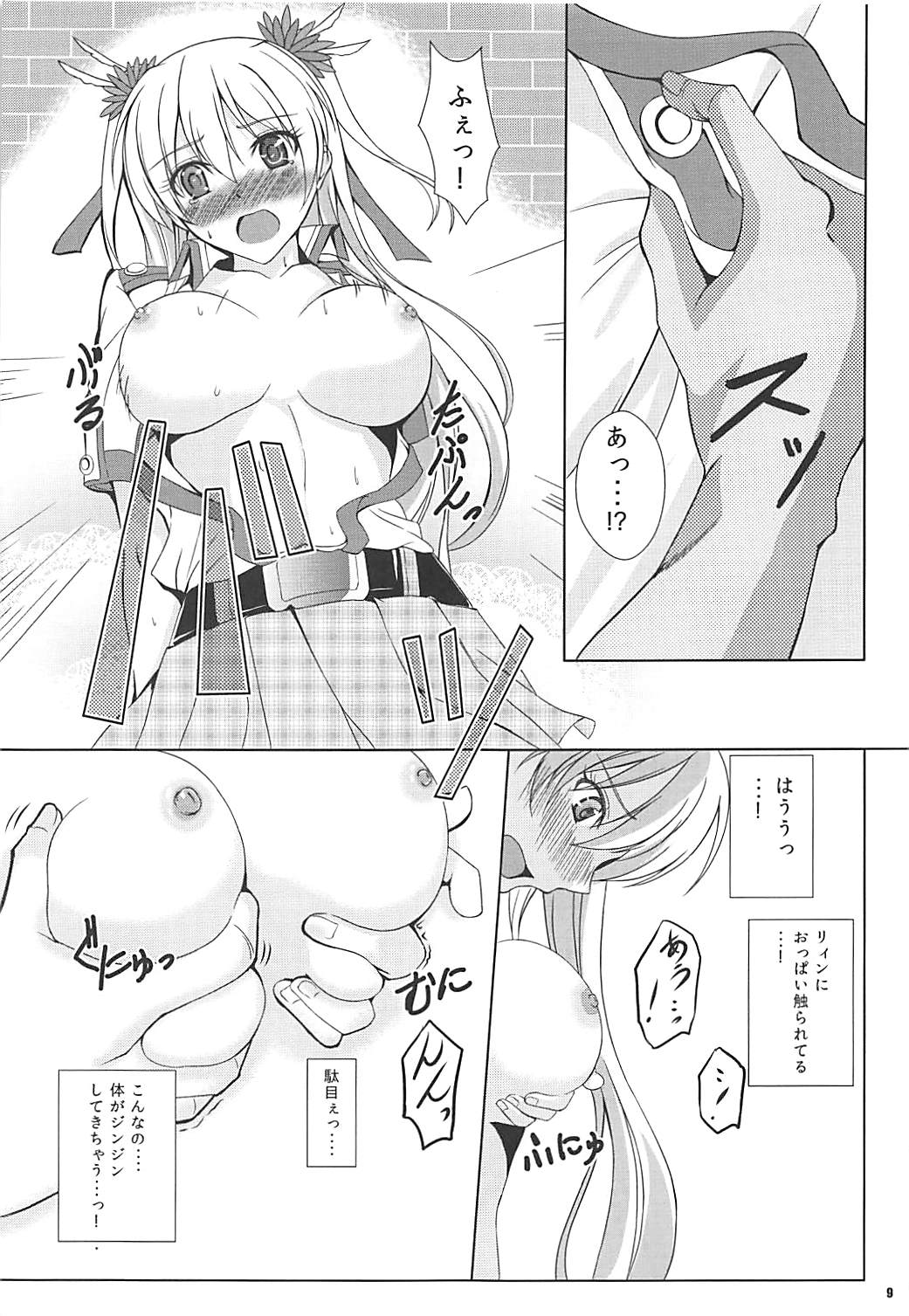 Alisa's EP Collection page 8 full