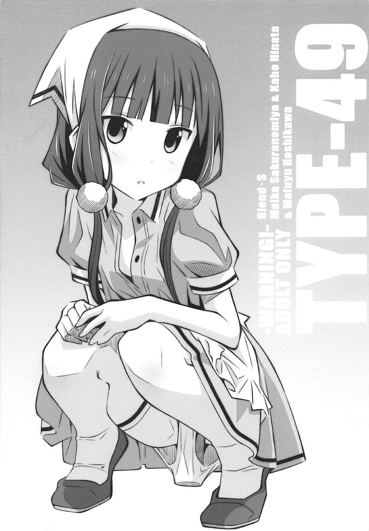 TYPE-49 page 1 full