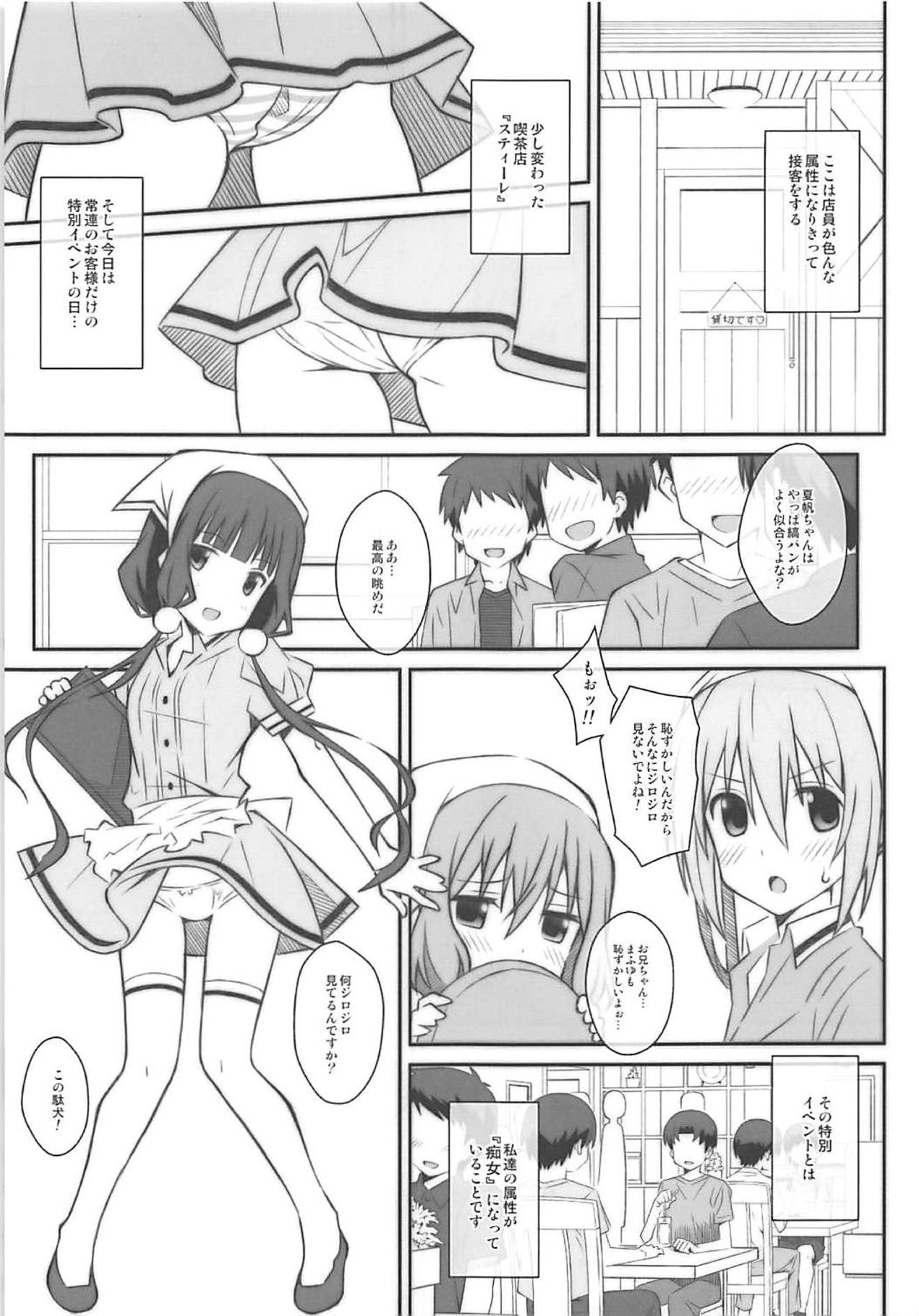 TYPE-49 page 2 full