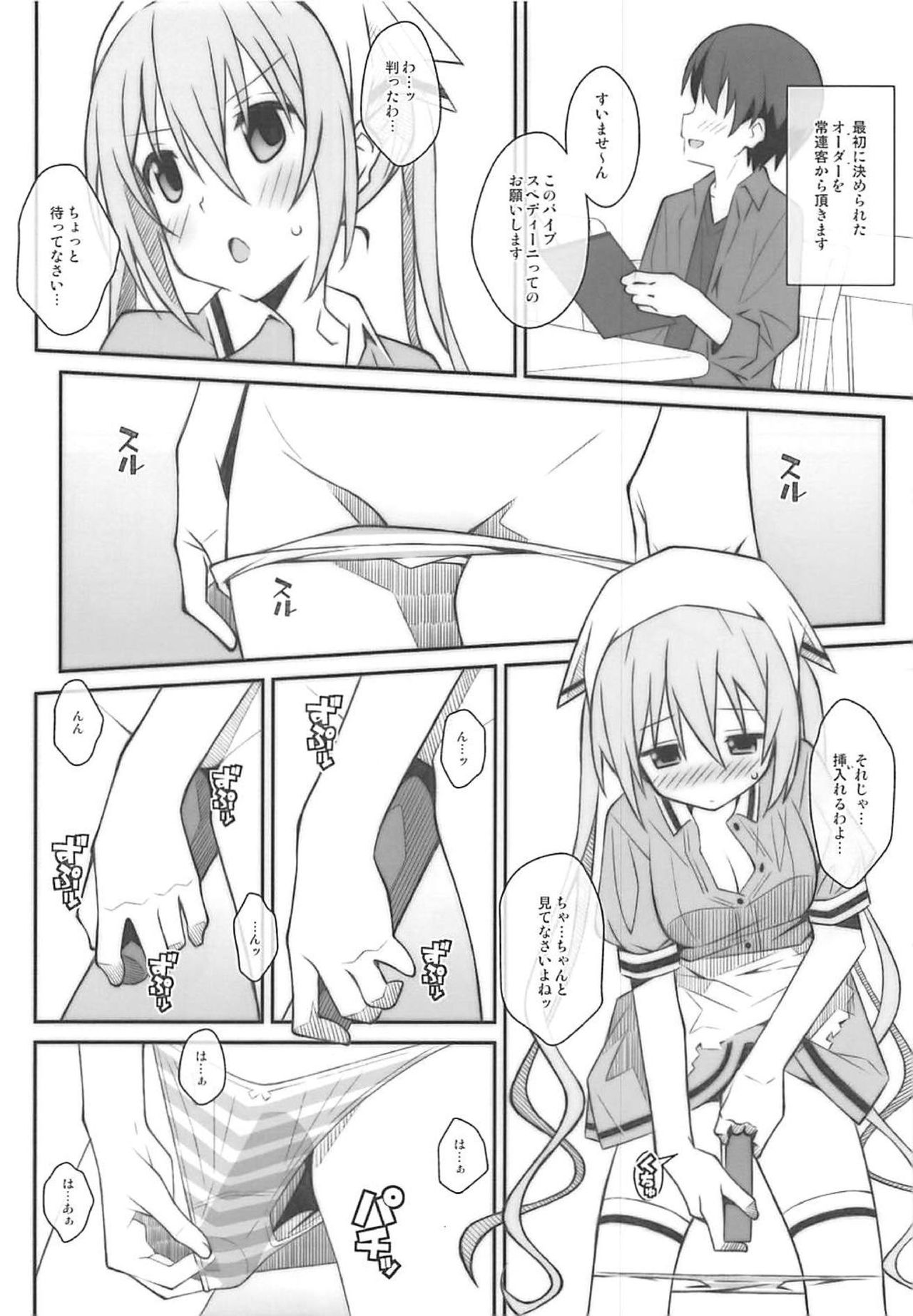 TYPE-49 page 3 full