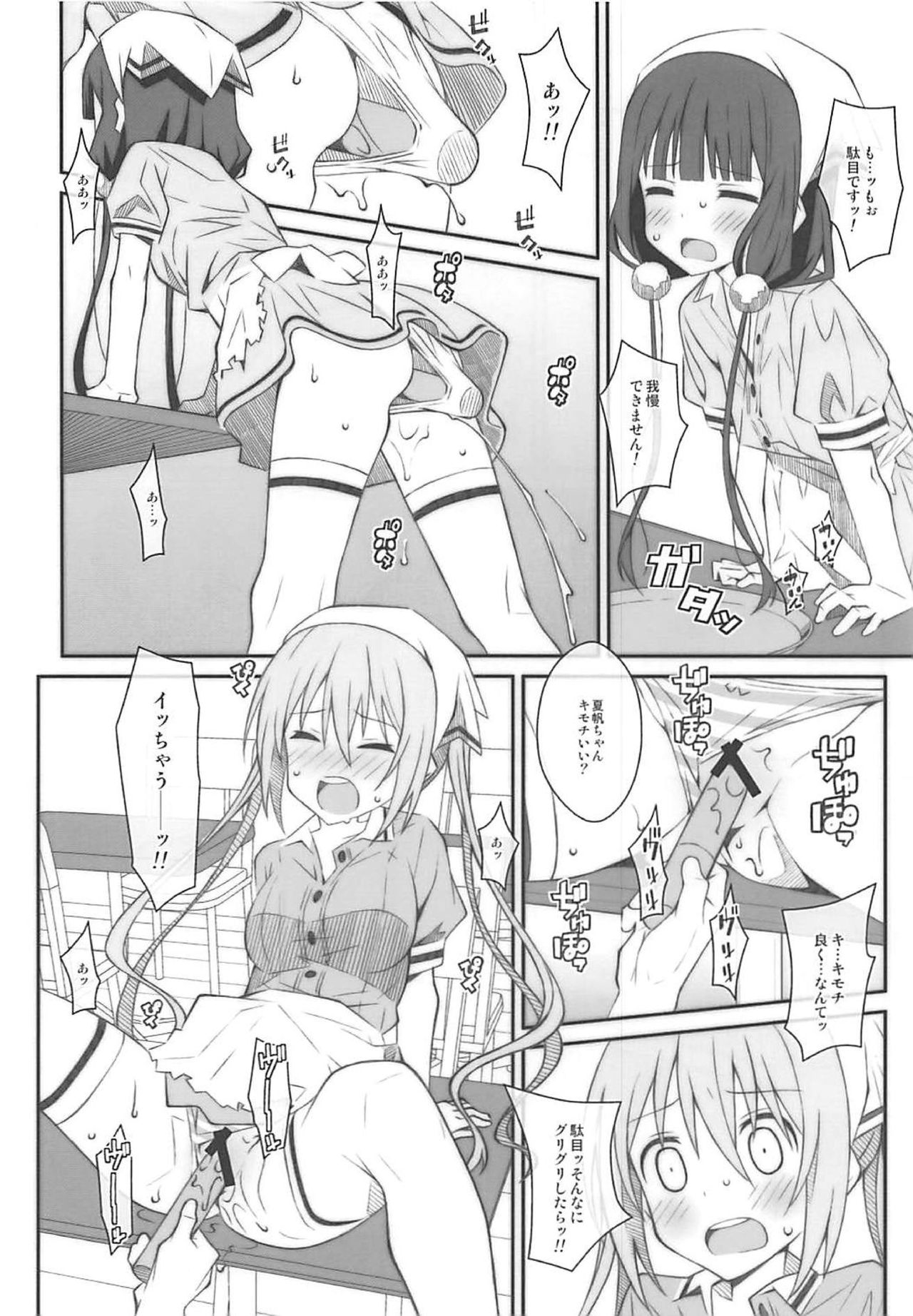 TYPE-49 page 7 full