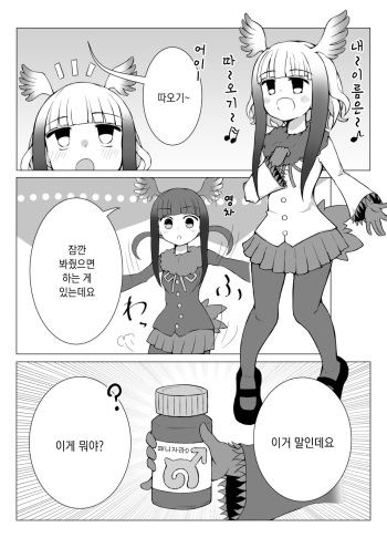 Toki x Shoujou Toki Manga | 따오기×홍따오기 cover
