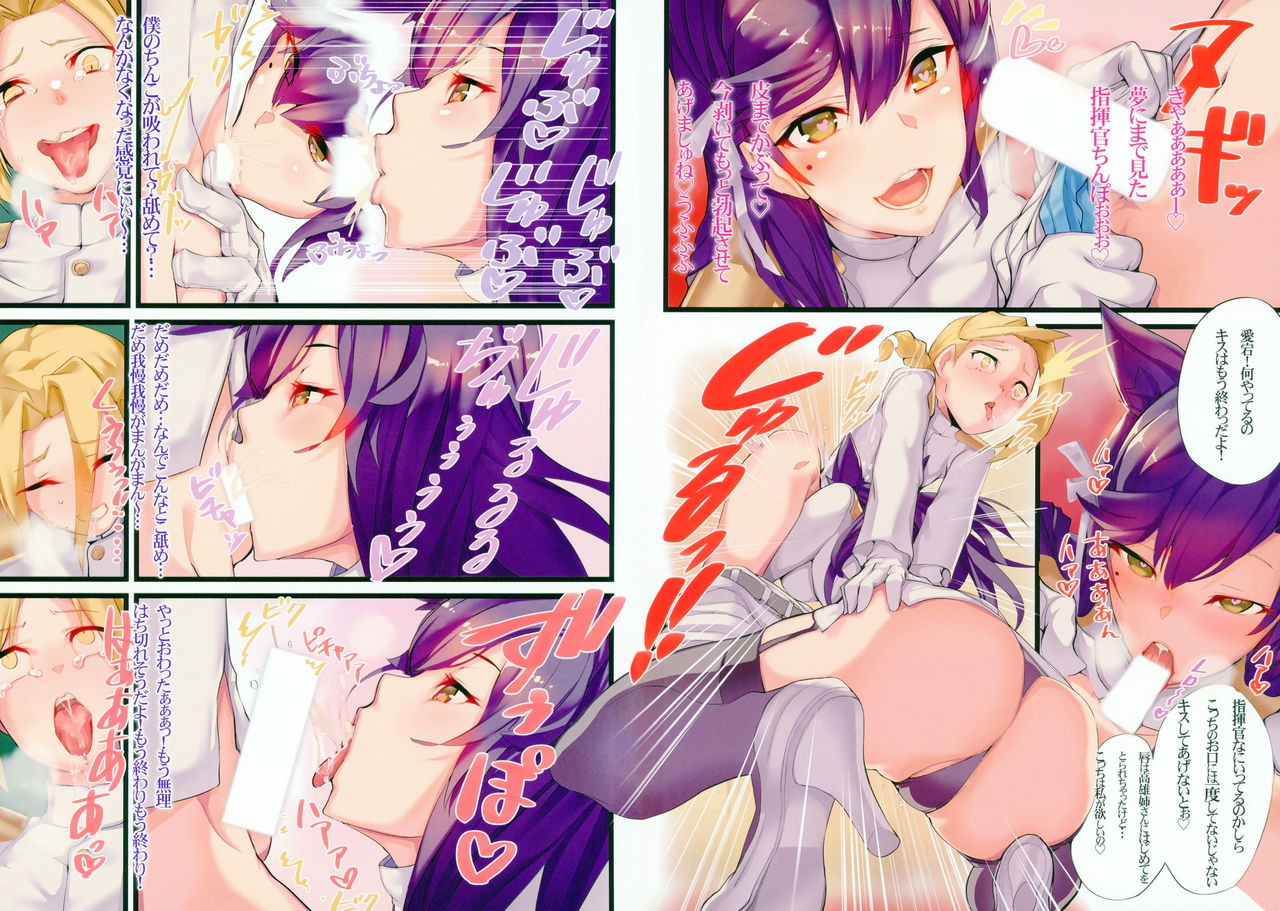 Mukakin Shirei ni Yubiwa o Kawaseru Saigo no Houhou page 6 full