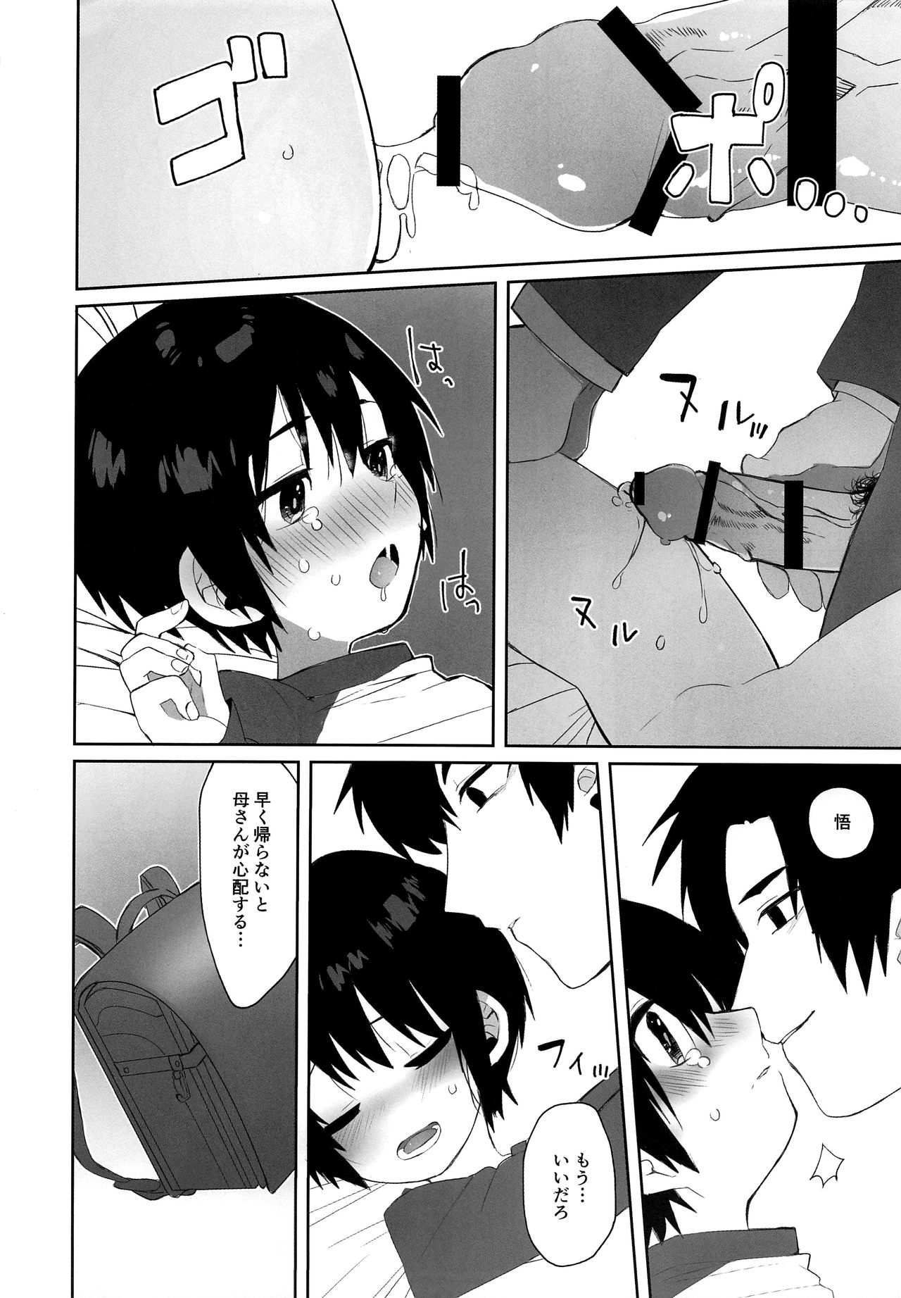 Bokura no Hero page 7 full