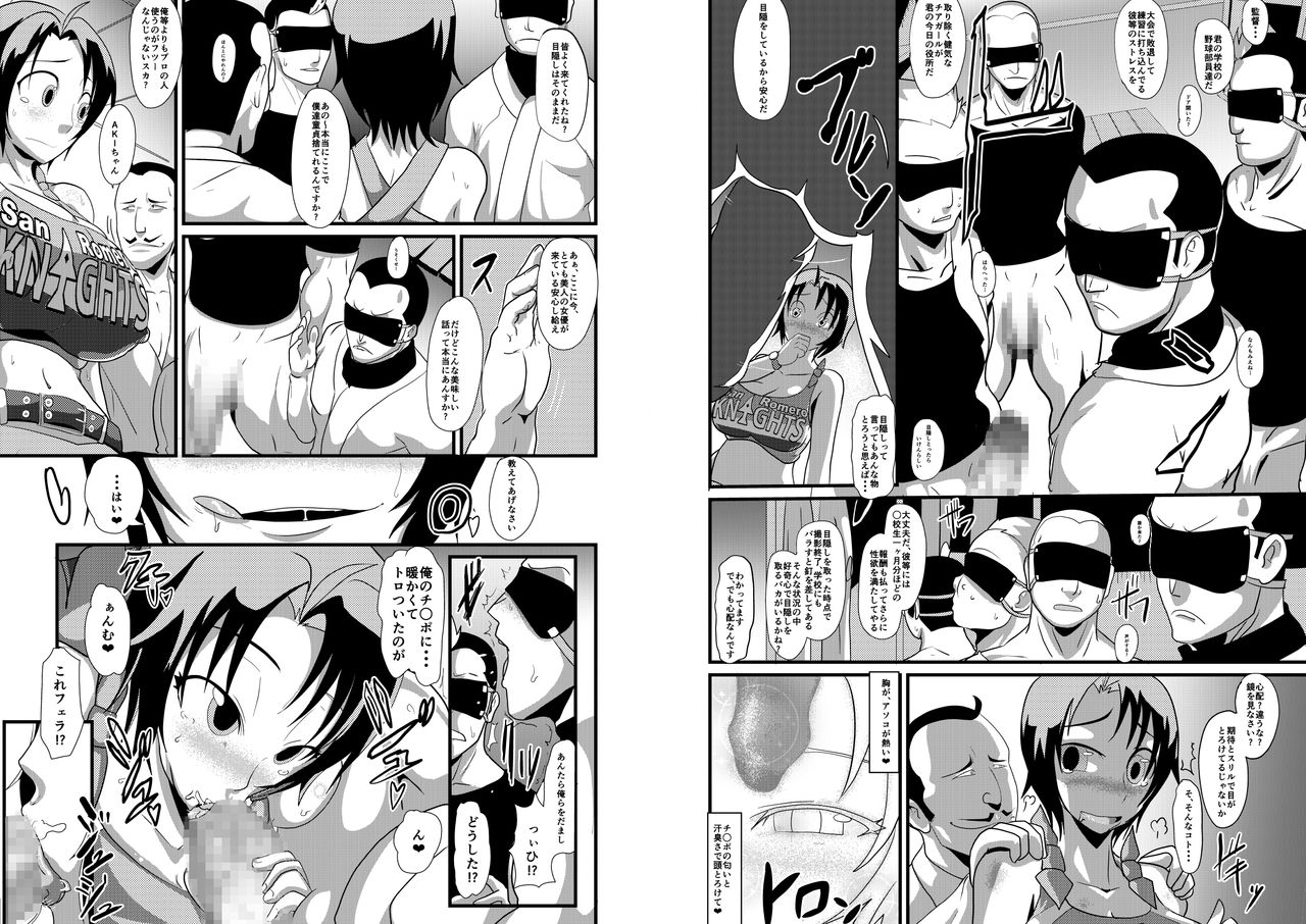 Kemono Ana Vol. 03 page 4 full