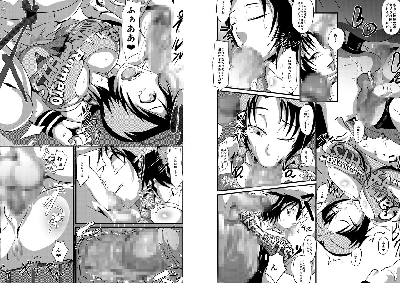 Kemono Ana Vol. 03 page 6 full