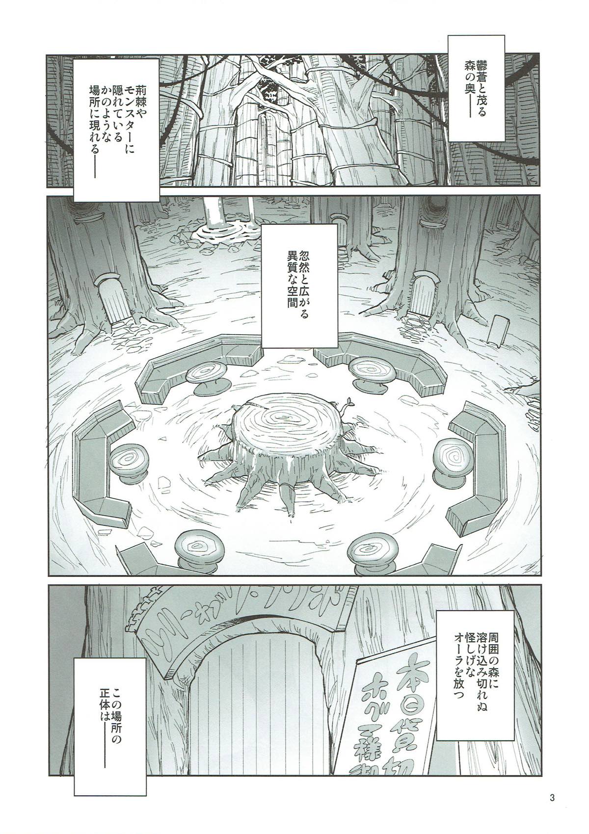 Tree of Soapland page 2 full
