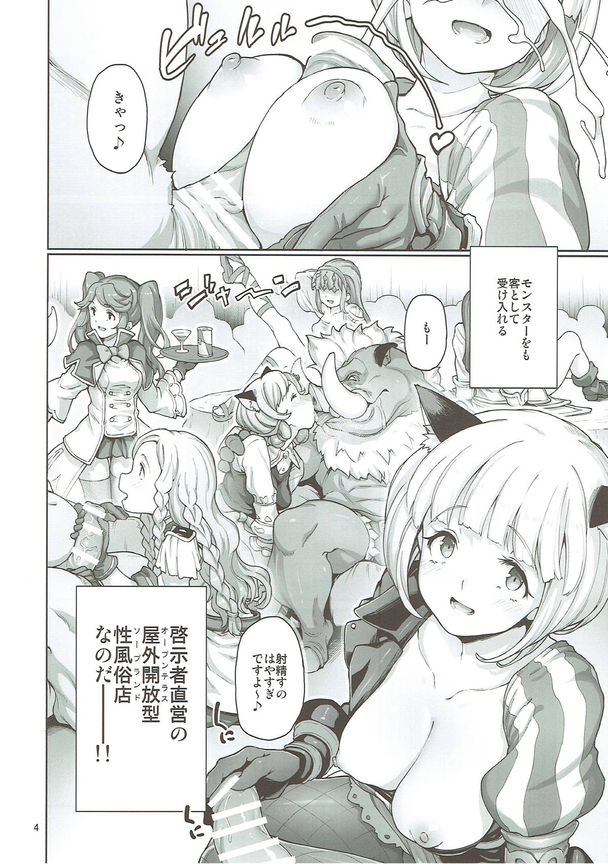 Tree of Soapland page 3 full