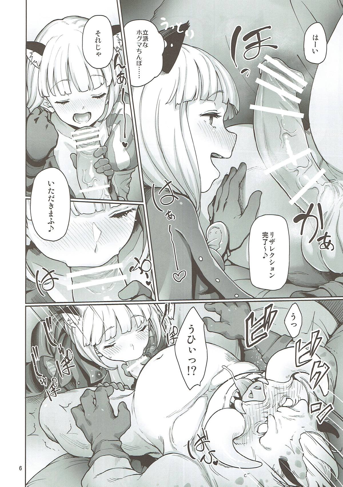 Tree of Soapland page 5 full