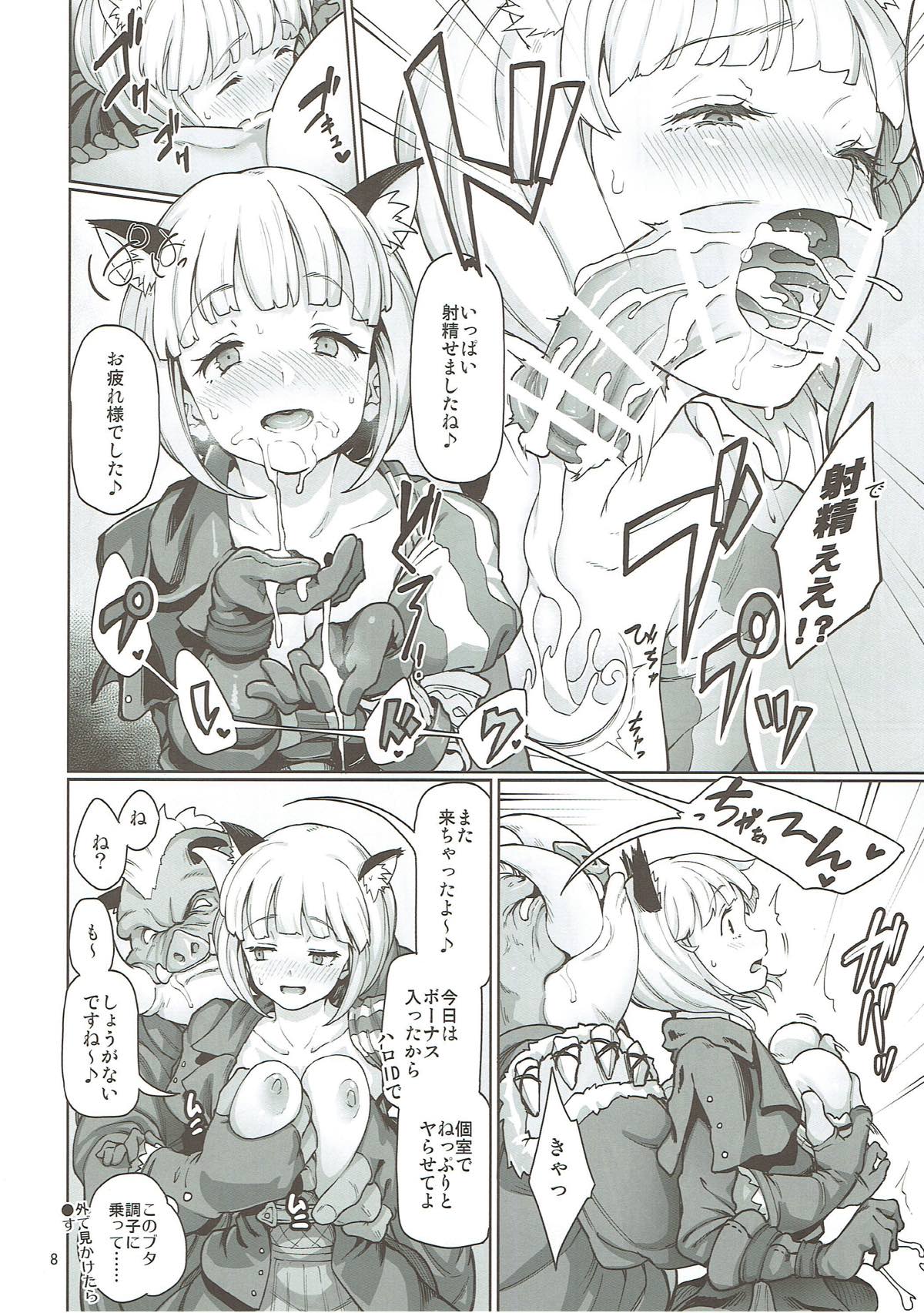 Tree of Soapland page 7 full