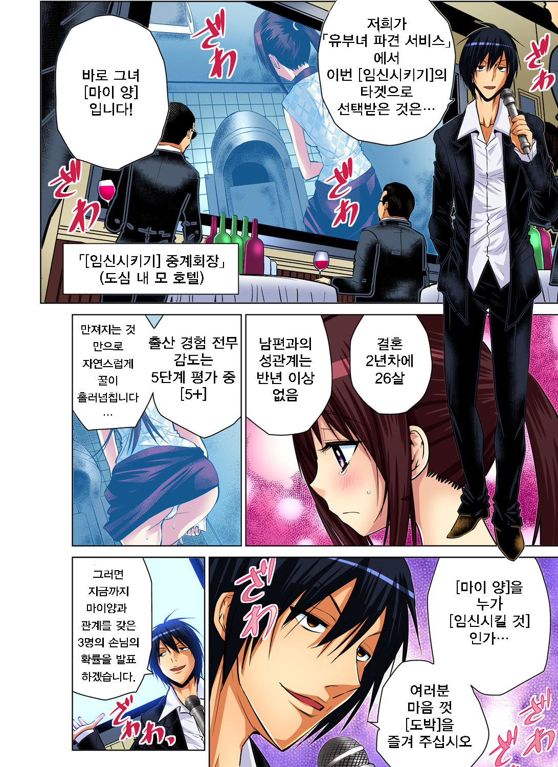 Hitozuma Asobi ~ Motto Uzuku no... 5 page 3 full