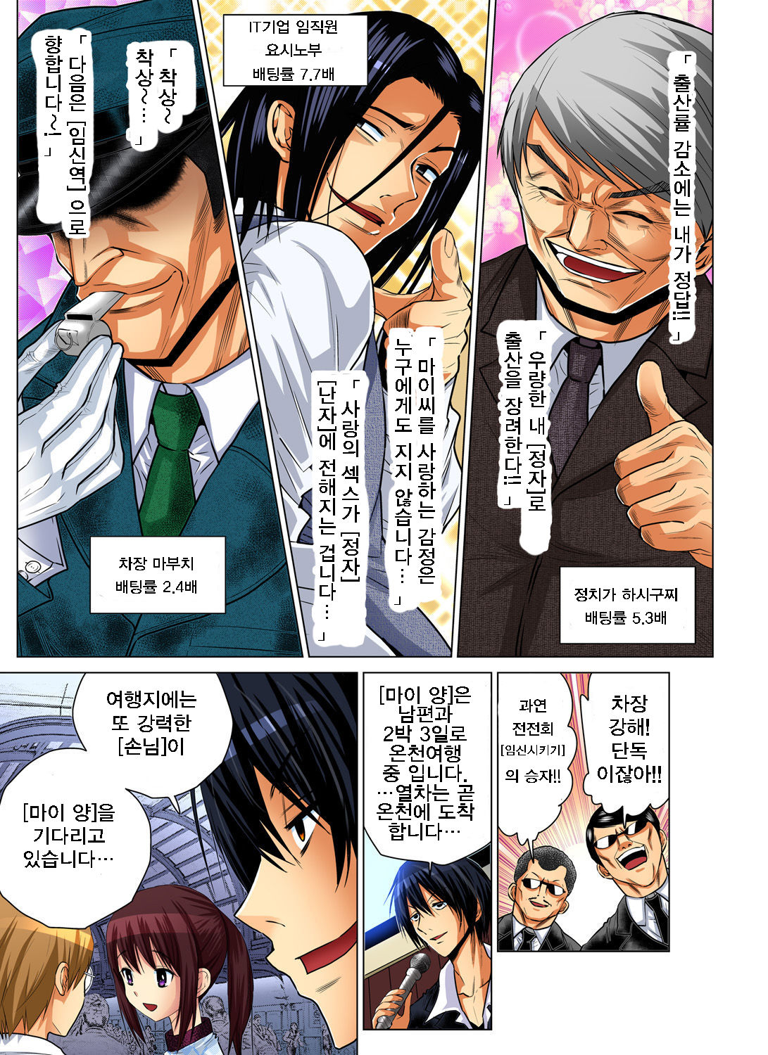 Hitozuma Asobi ~ Motto Uzuku no... 5 page 4 full