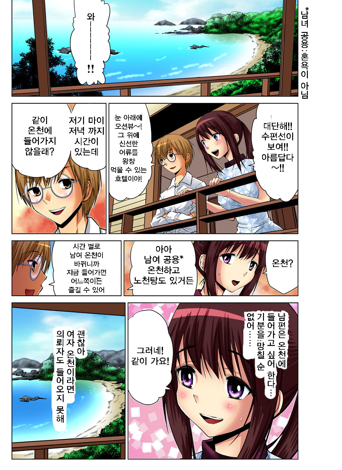 Hitozuma Asobi ~ Motto Uzuku no... 5 page 6 full