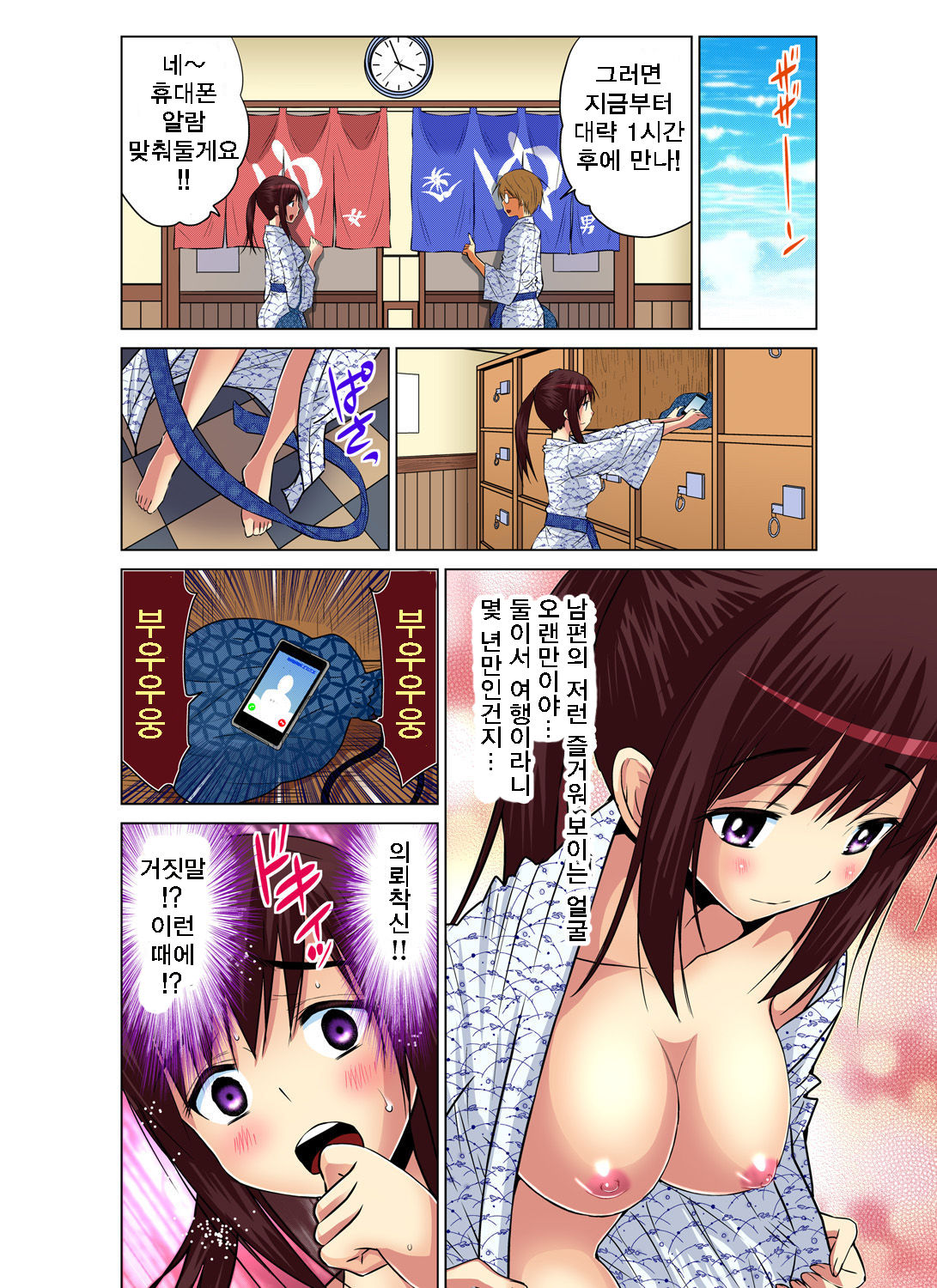 Hitozuma Asobi ~ Motto Uzuku no... 5 page 7 full