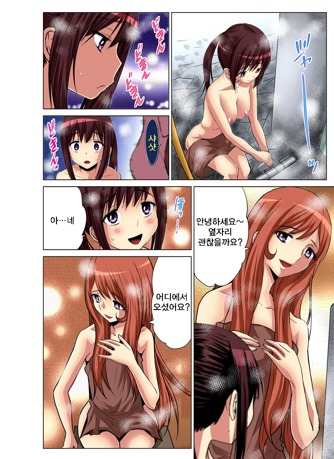 Hitozuma Asobi ~ Motto Uzuku no... 5 page 9 full