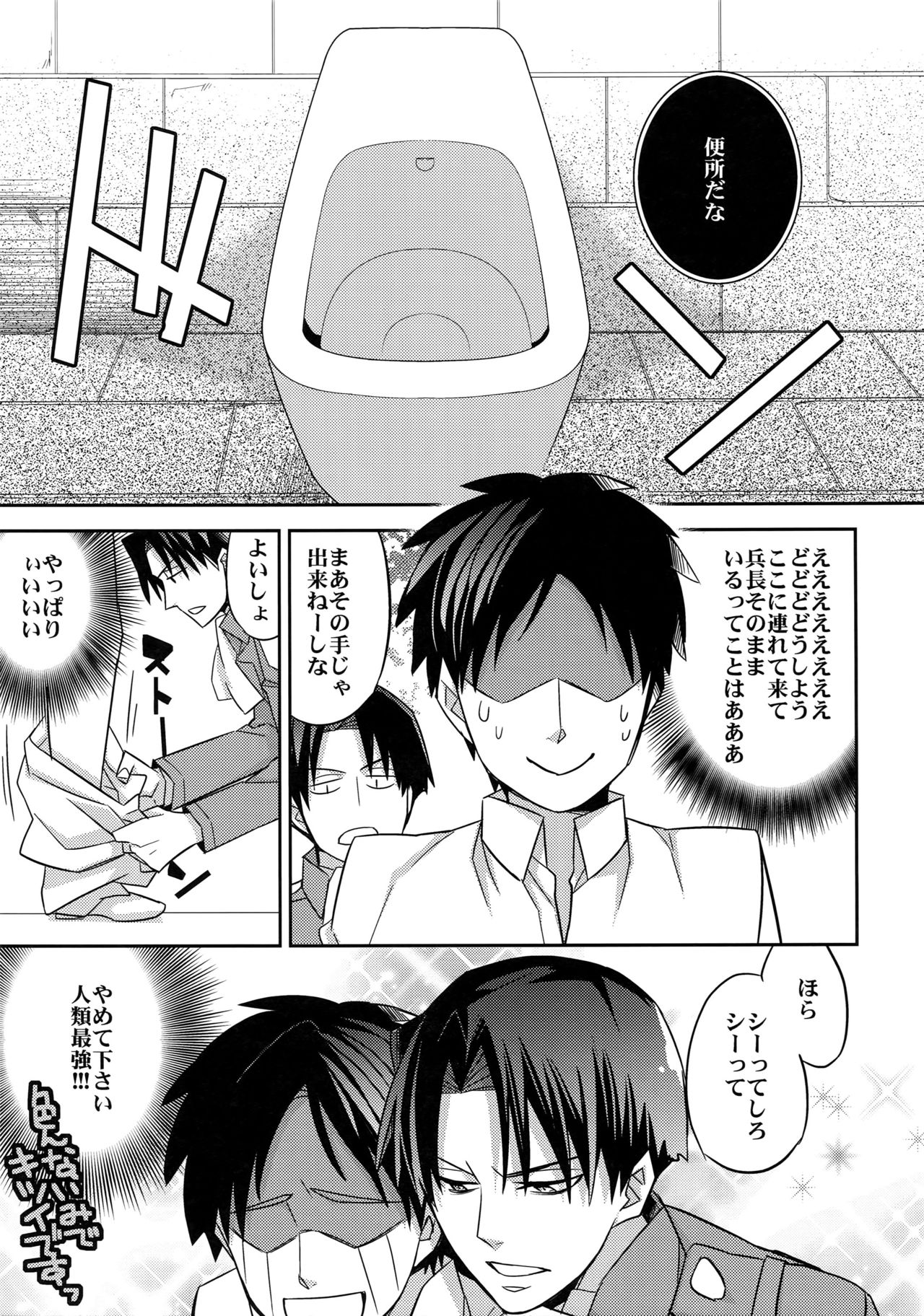 Inu ni Ezuke Mou Ikkai! page 10 full