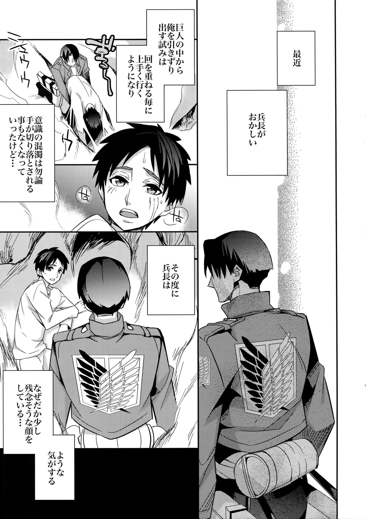 Inu ni Ezuke Mou Ikkai! page 4 full