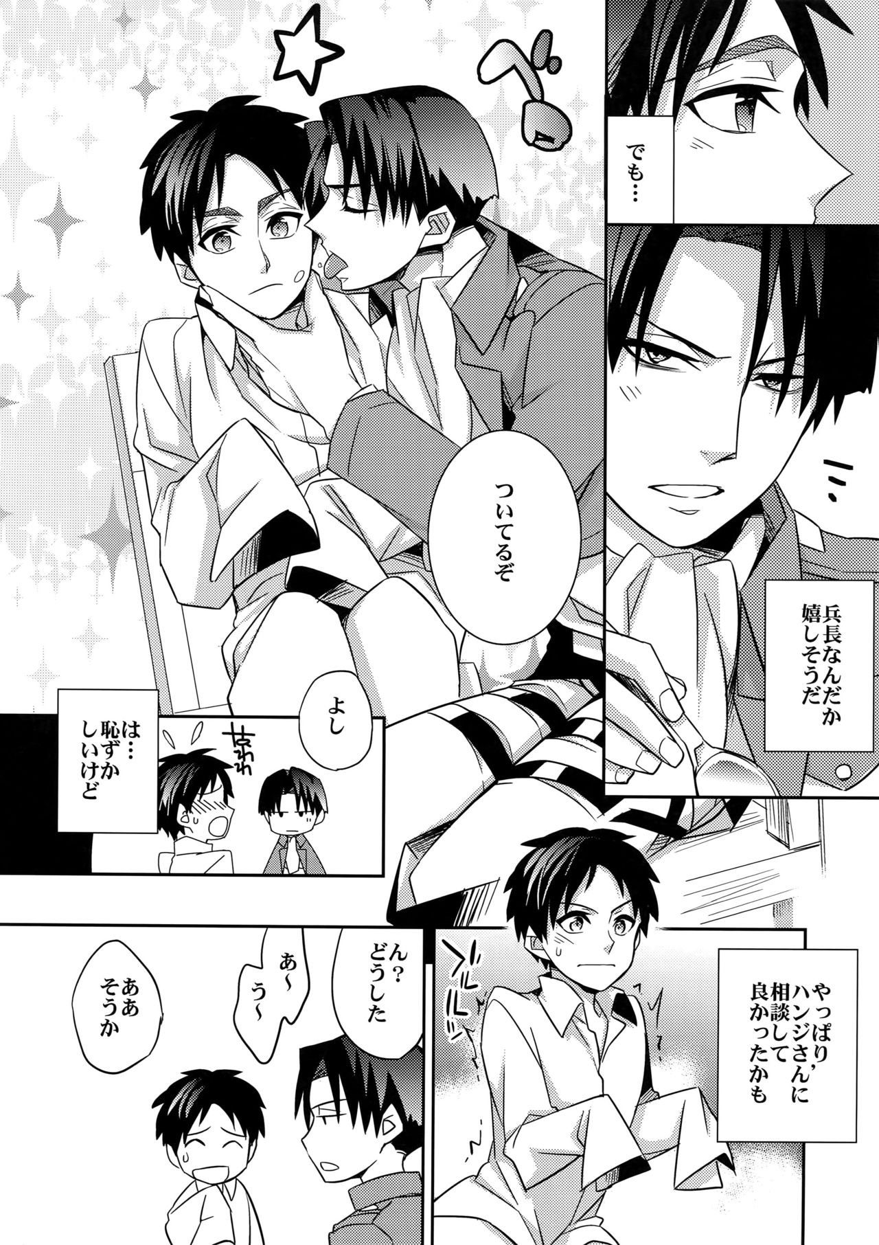 Inu ni Ezuke Mou Ikkai! page 9 full